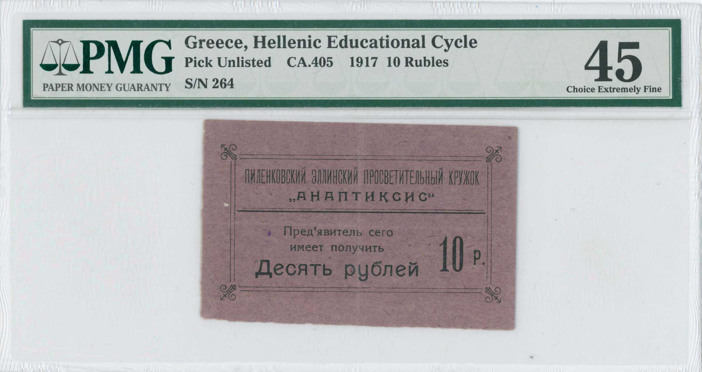 Lot 06693