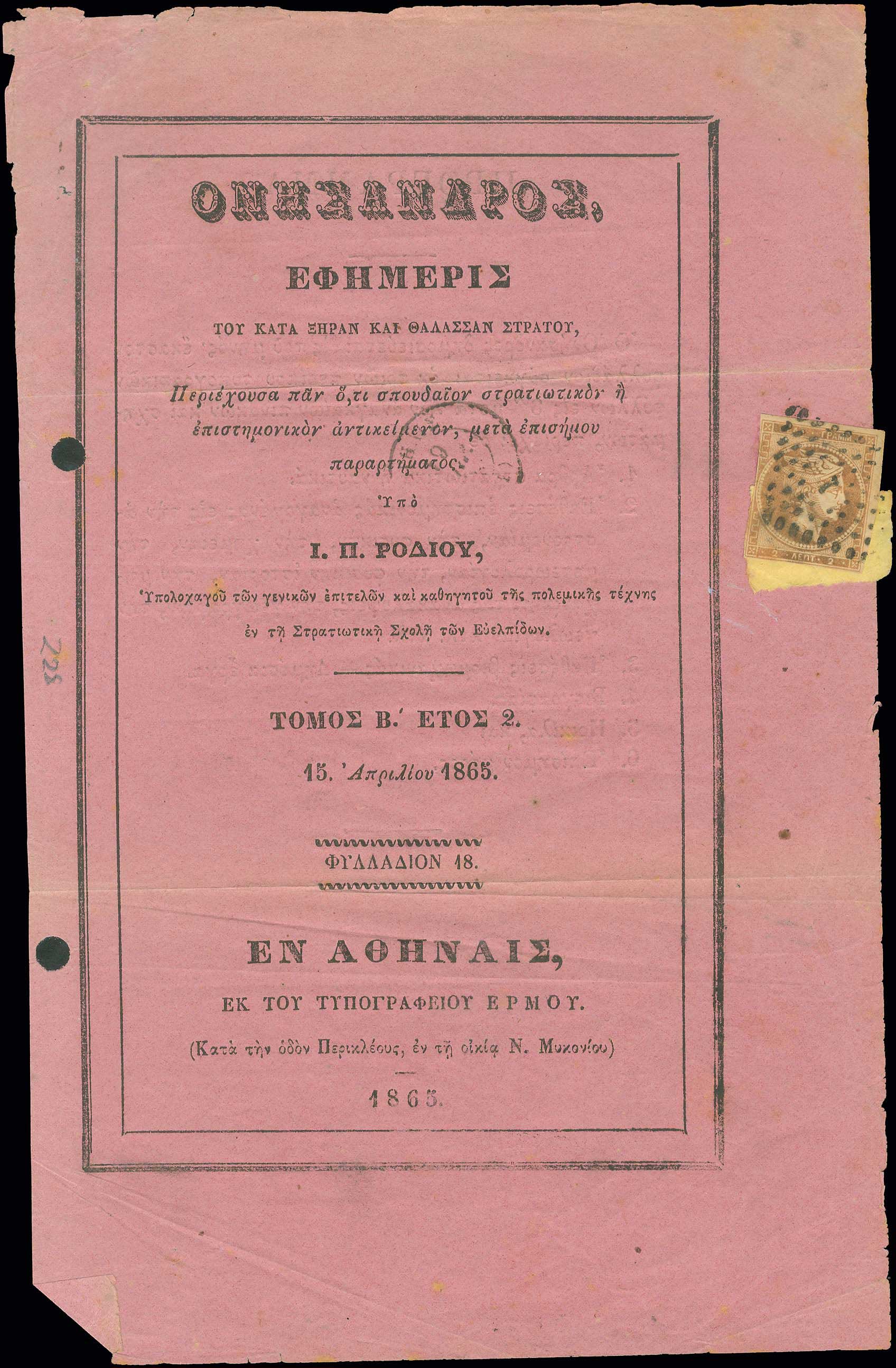 Lot 00054