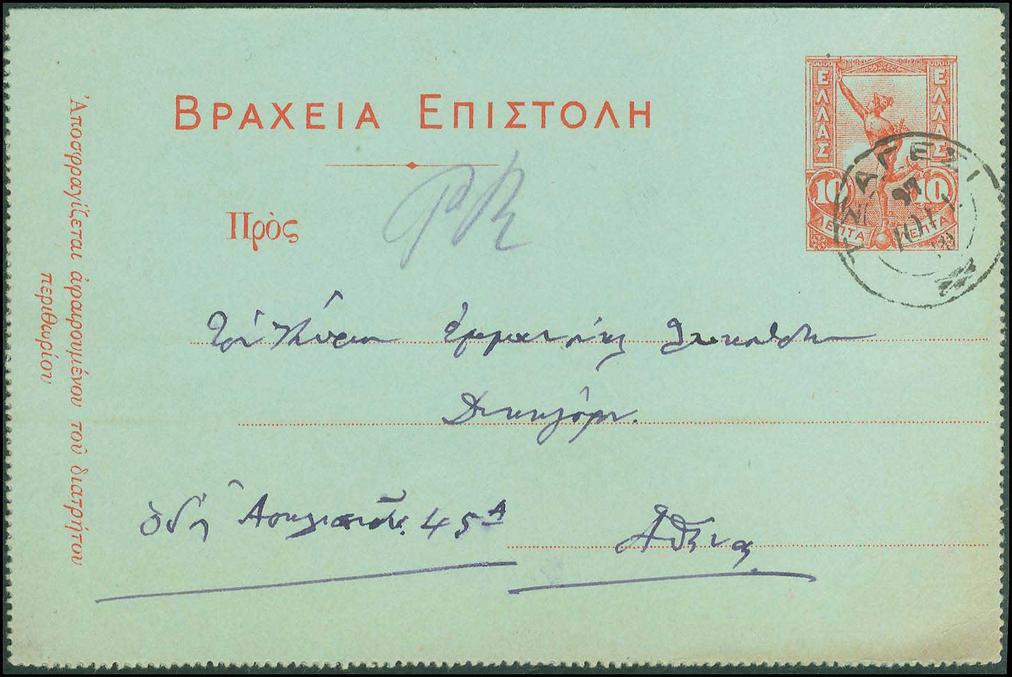 Lot 00911