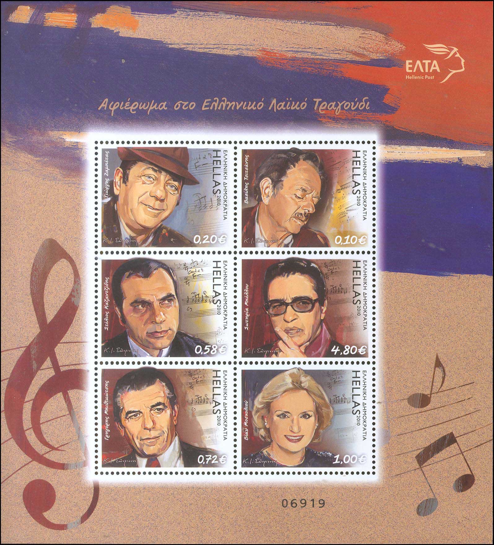 Lot 00501