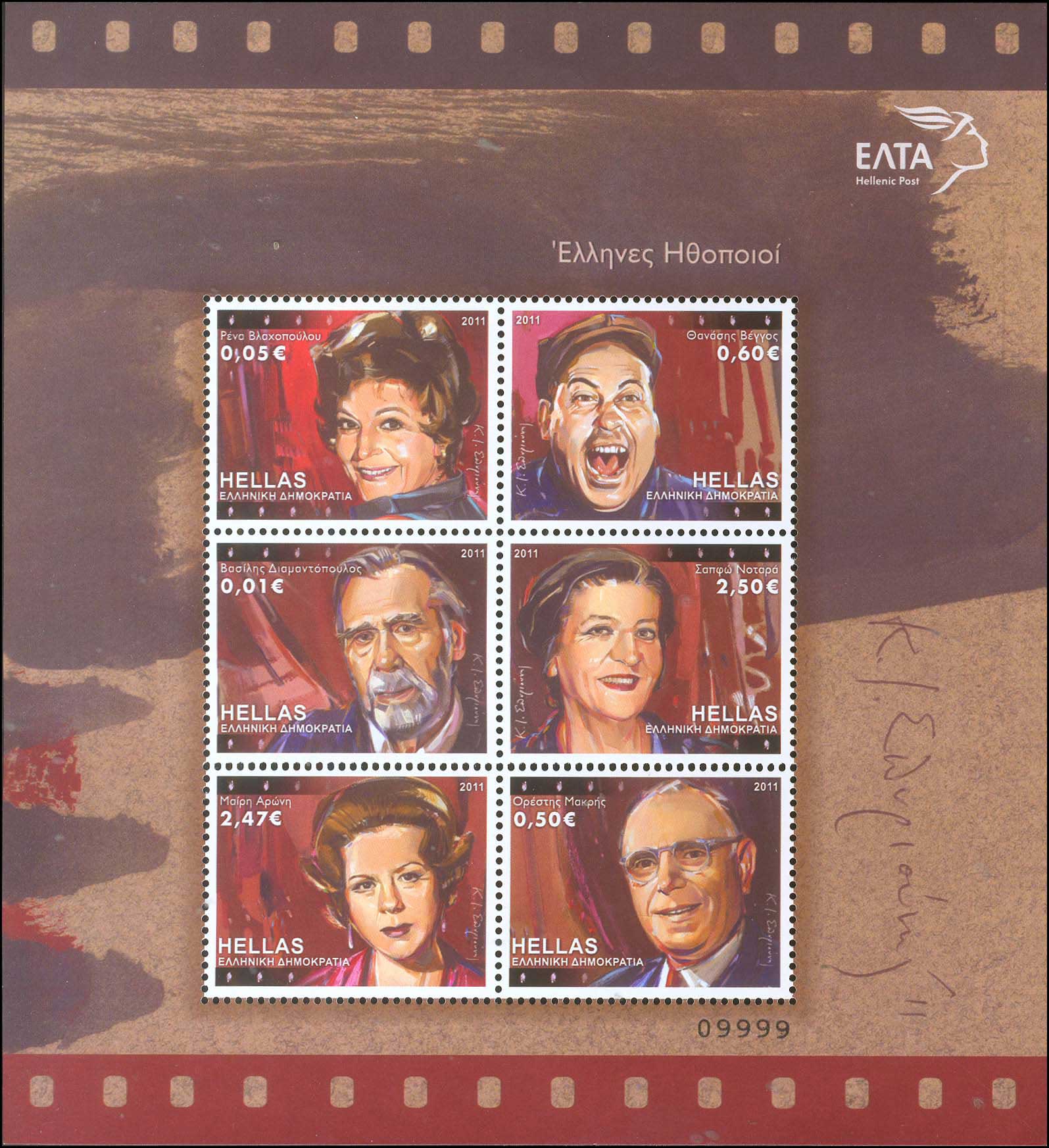Lot 00557