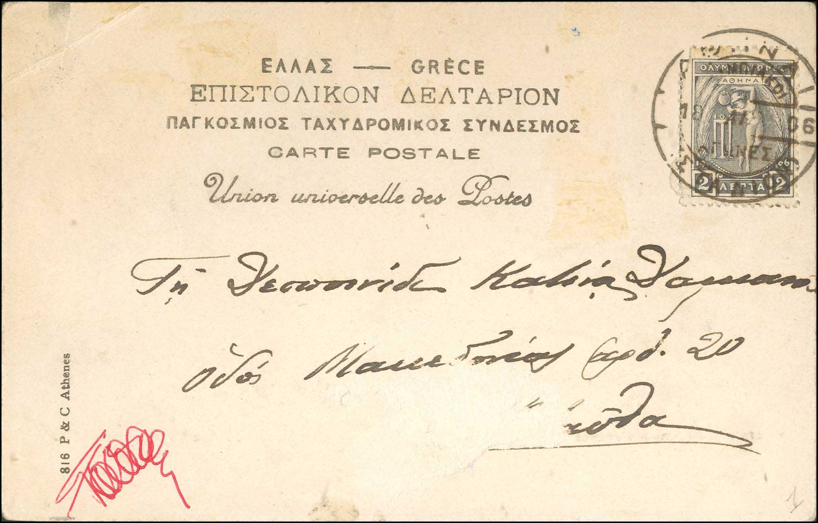 Lot 00369