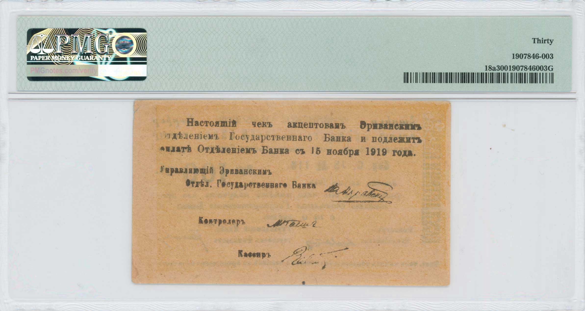 Lot 07042