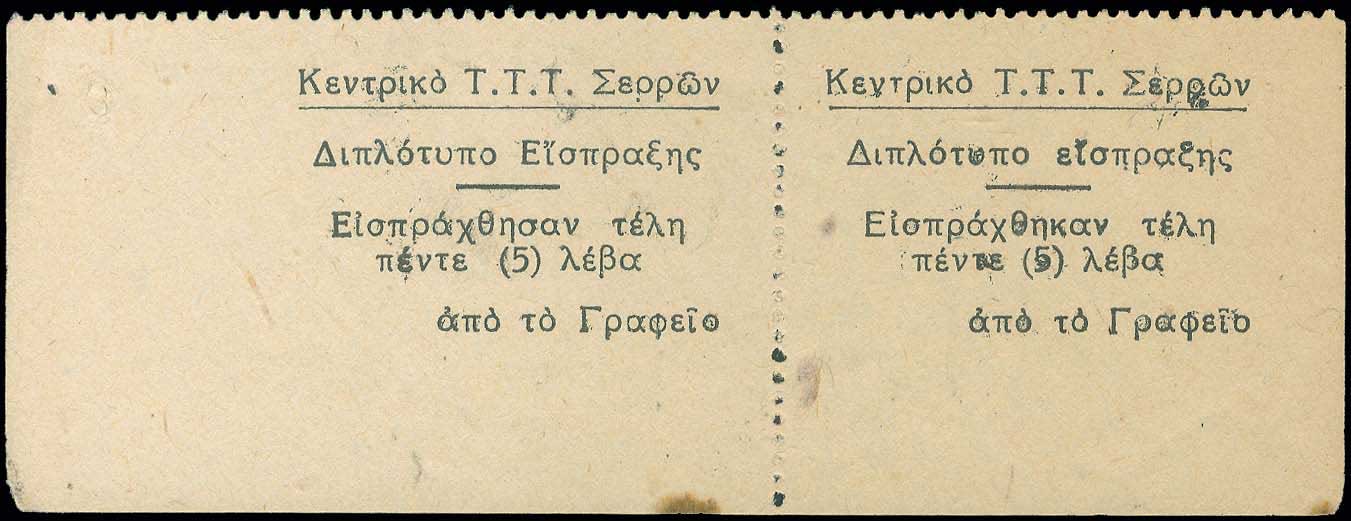 Lot 01419