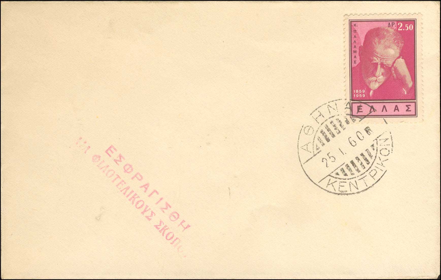 Lot 00735