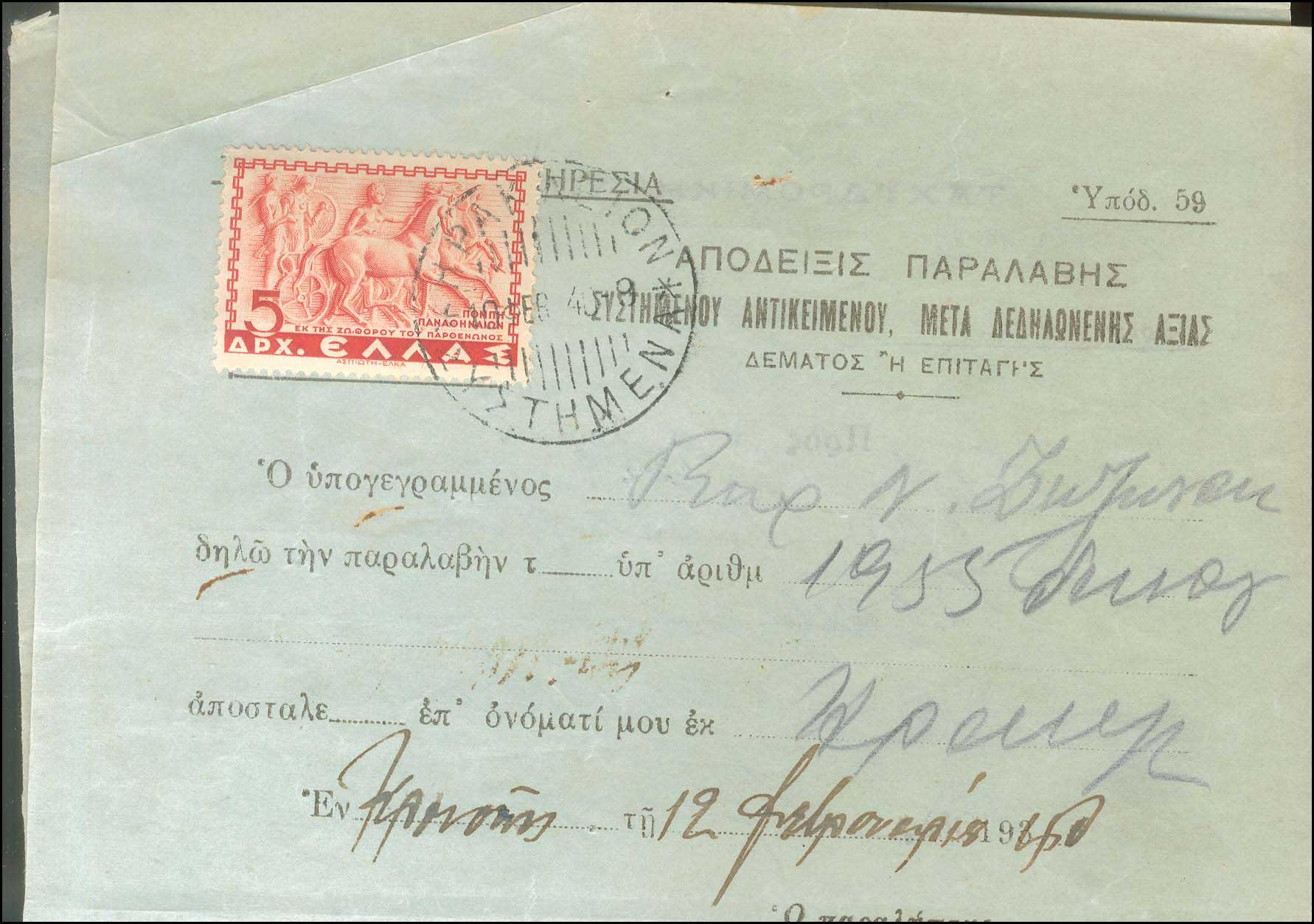 Lot 00476