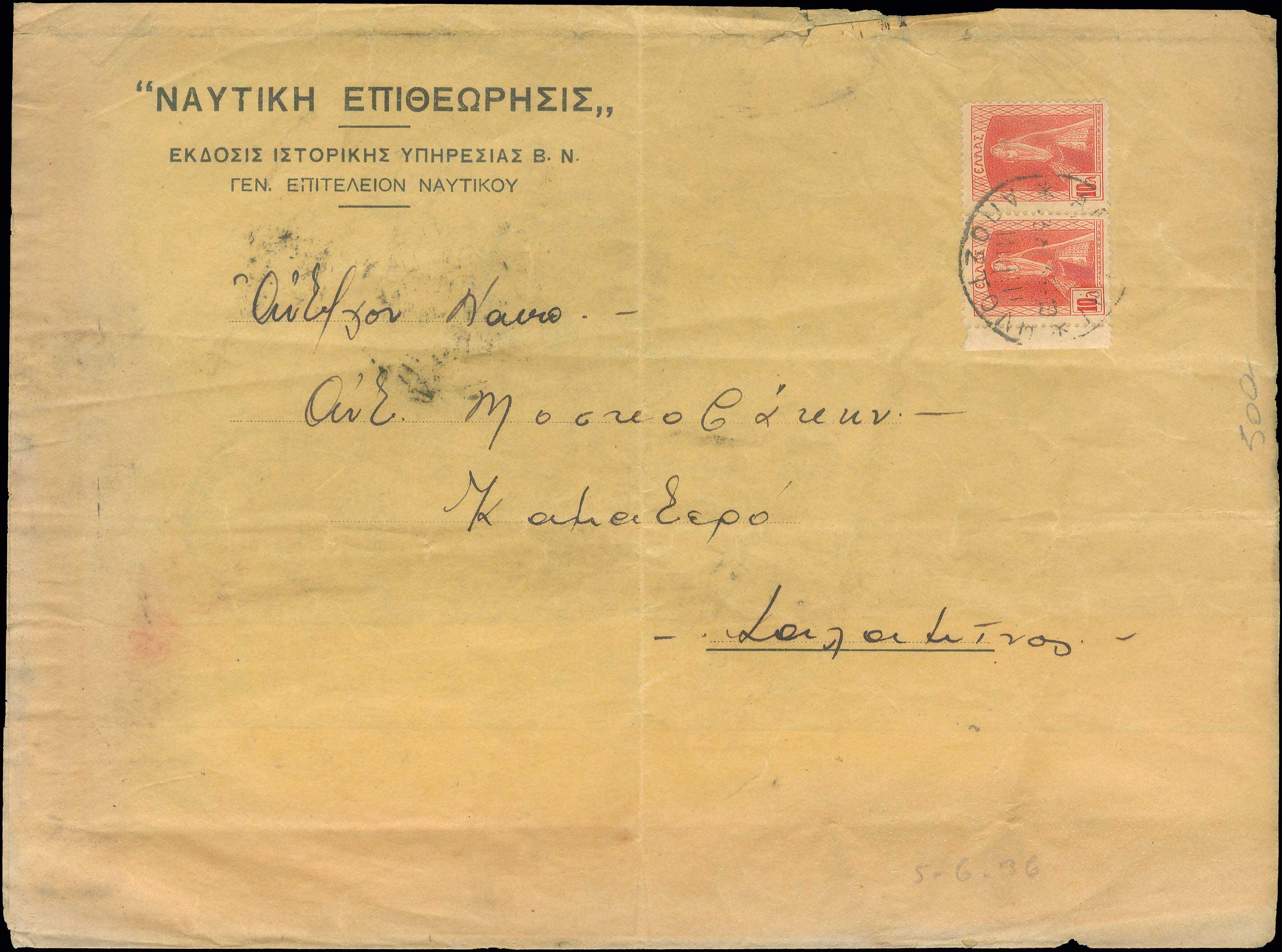 Lot 00467