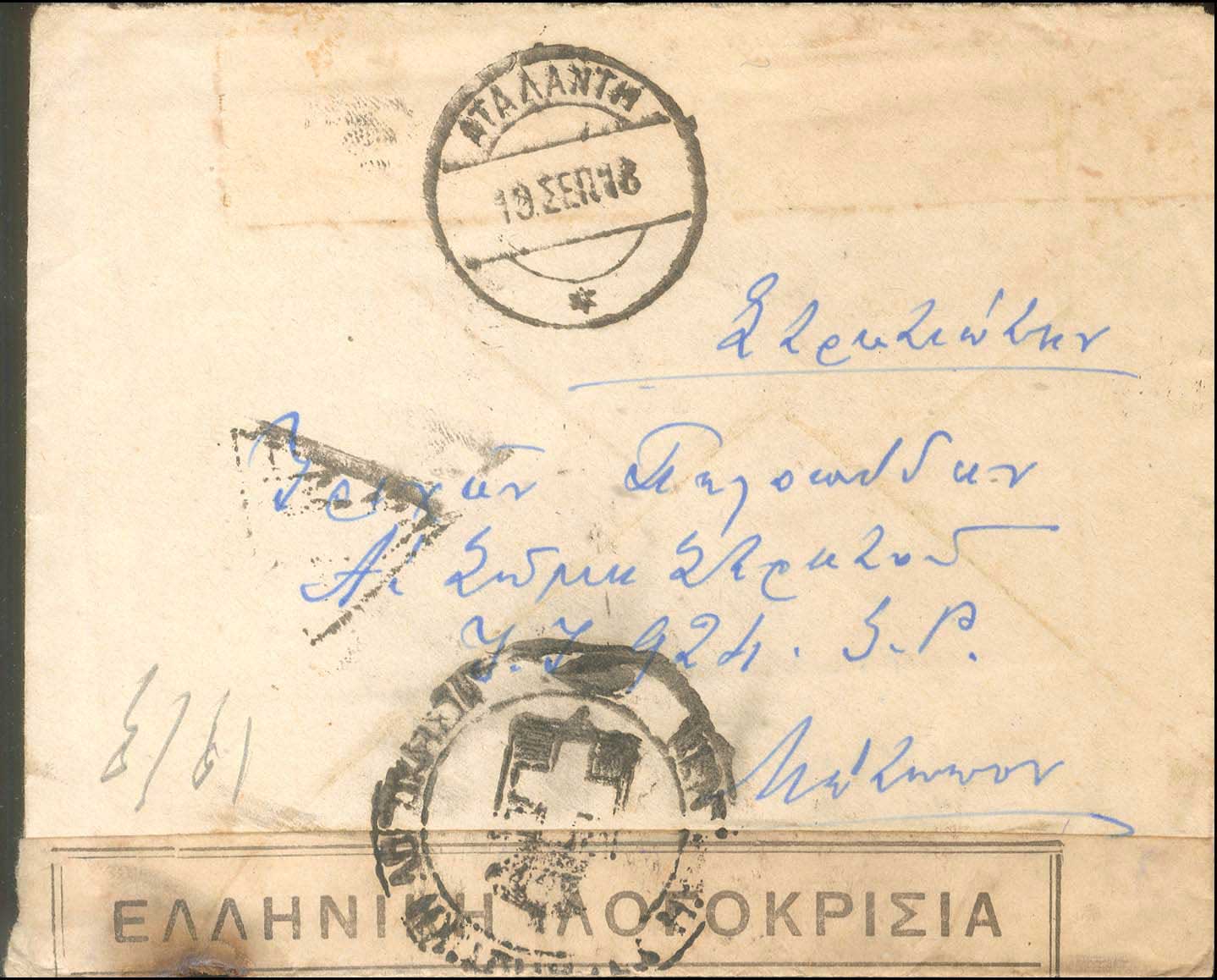 Lot 00774
