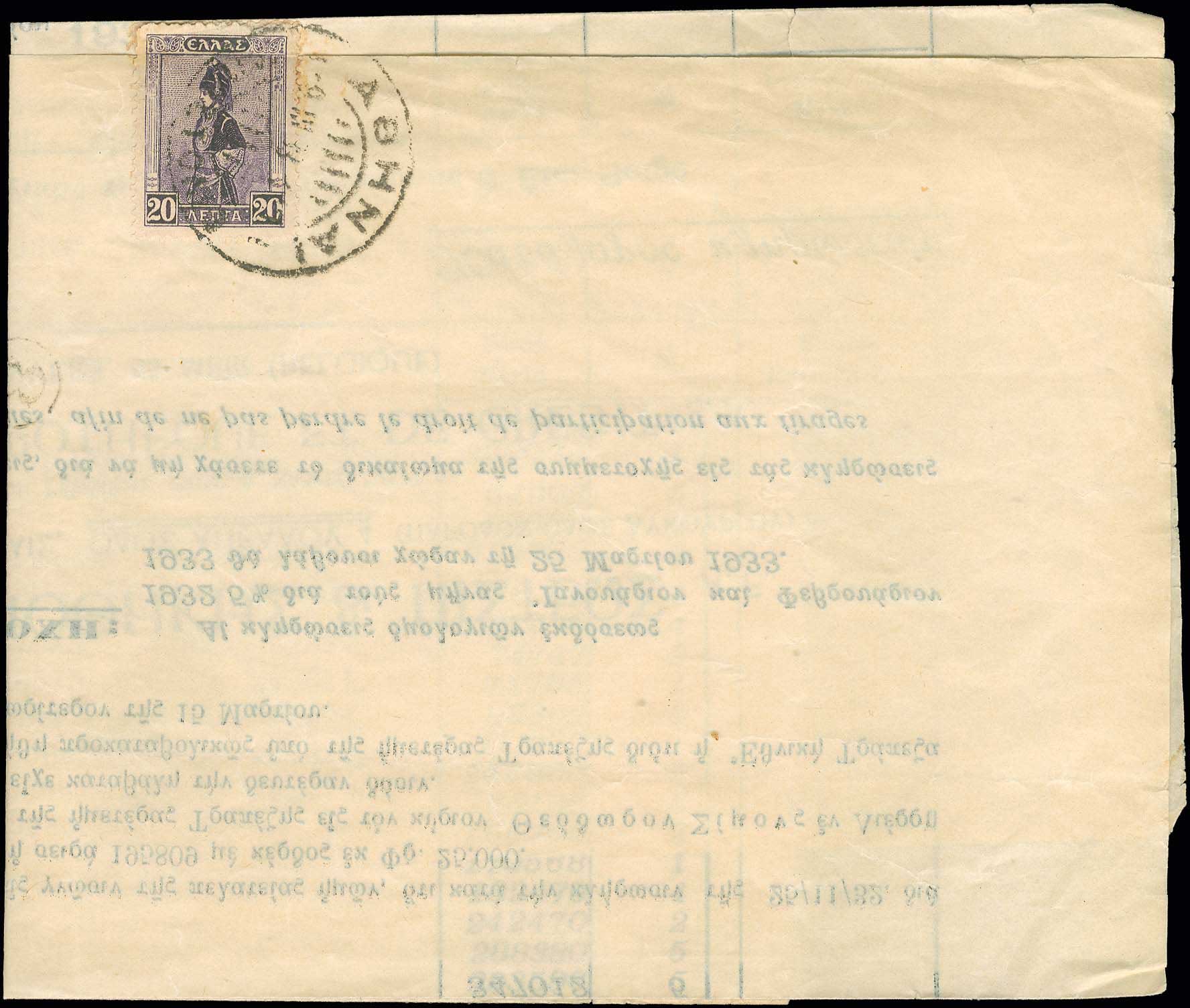 Lot 00494