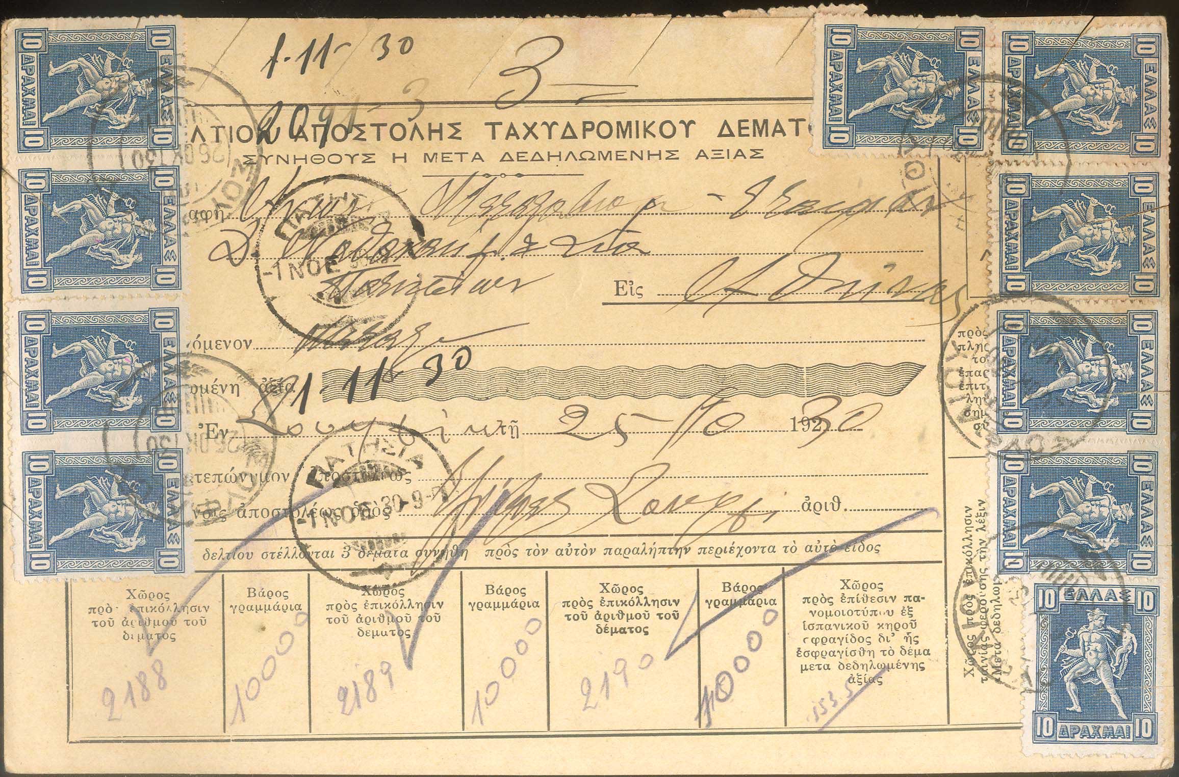 Lot 01077