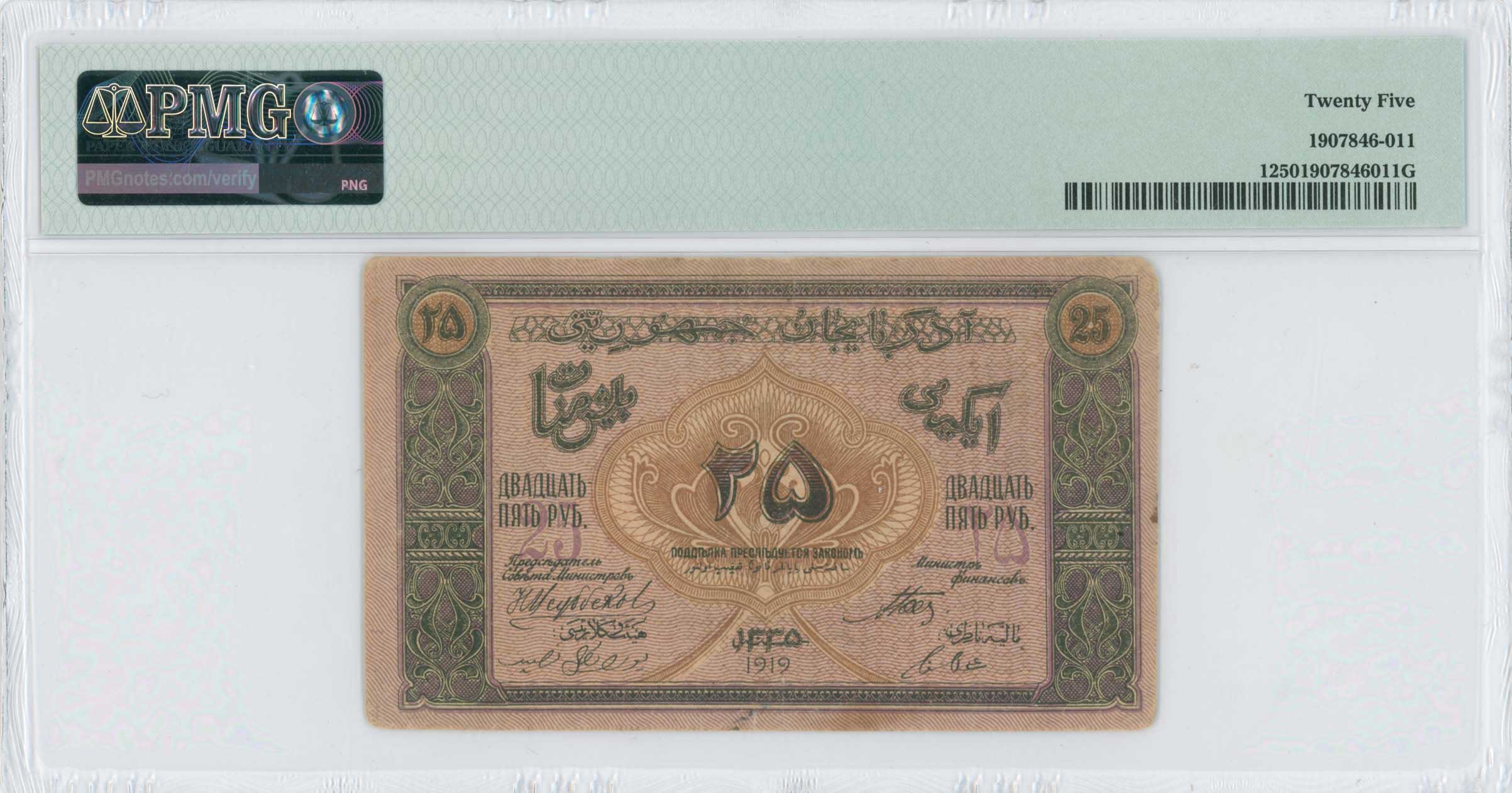 Lot 07245