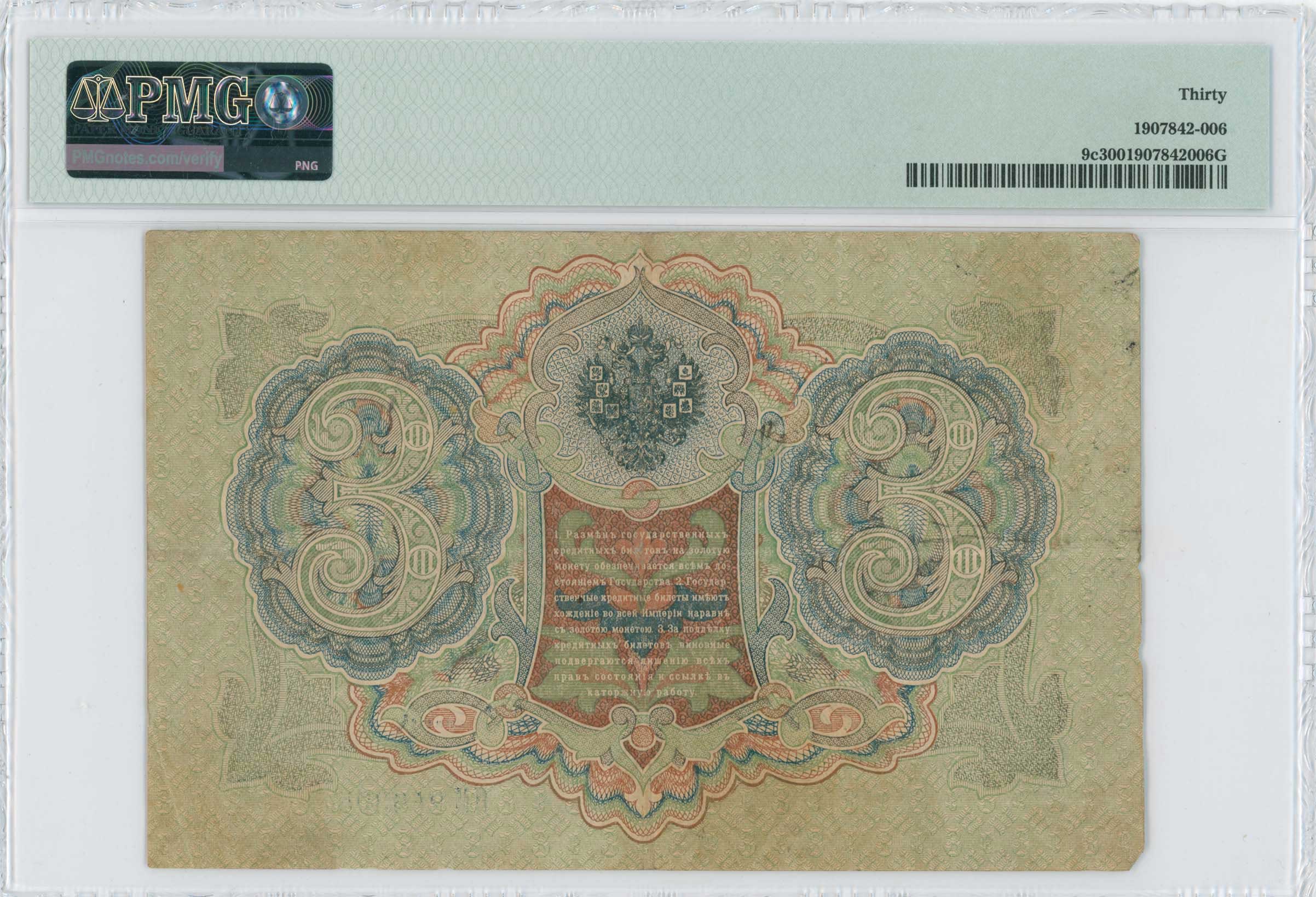 Lot 06980