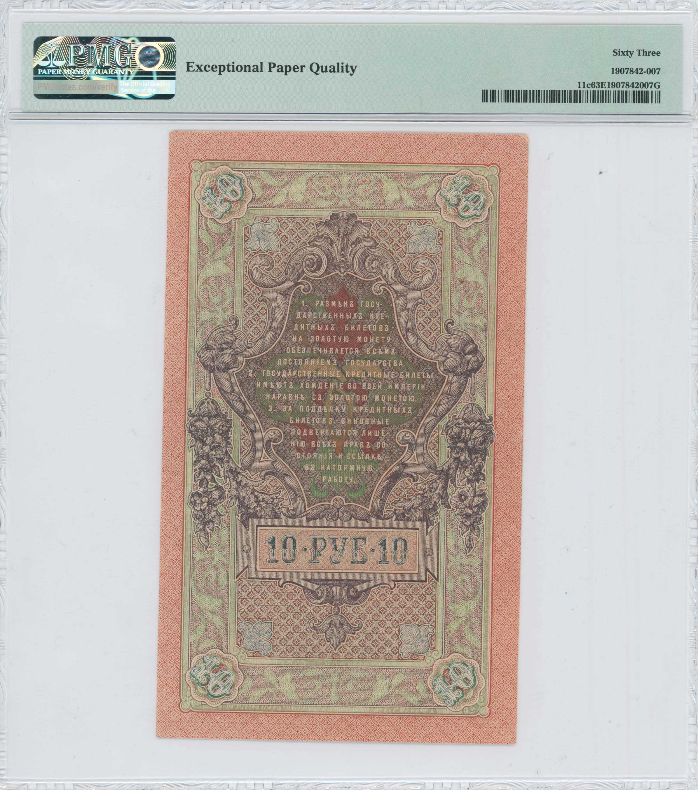 Lot 06981
