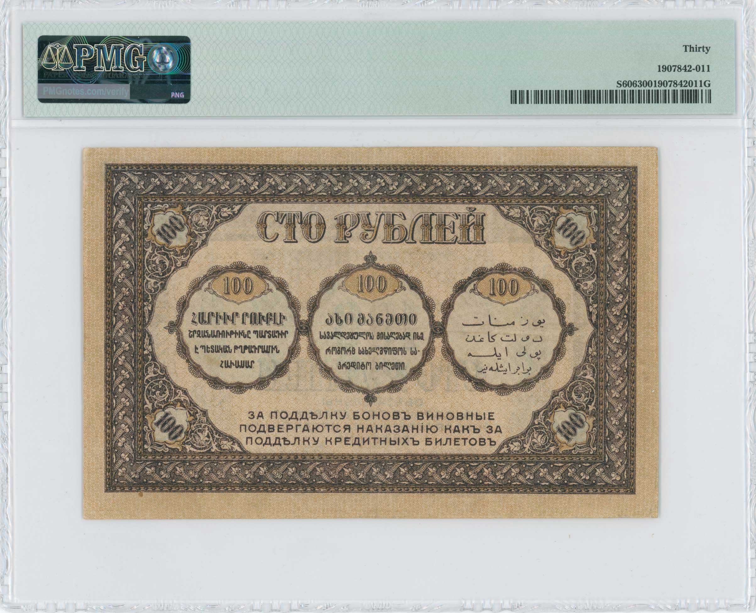 Lot 06987