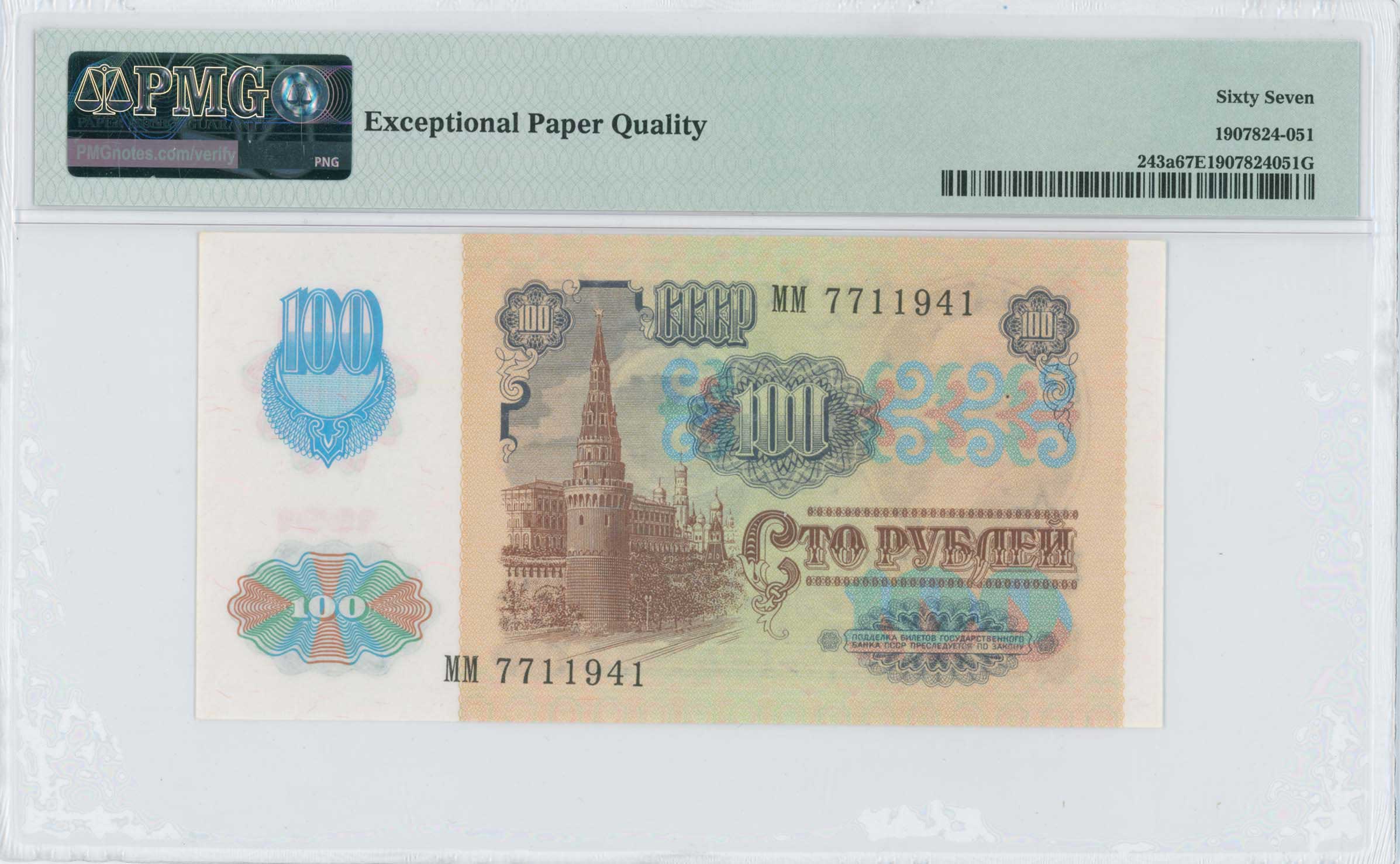 Lot 06984
