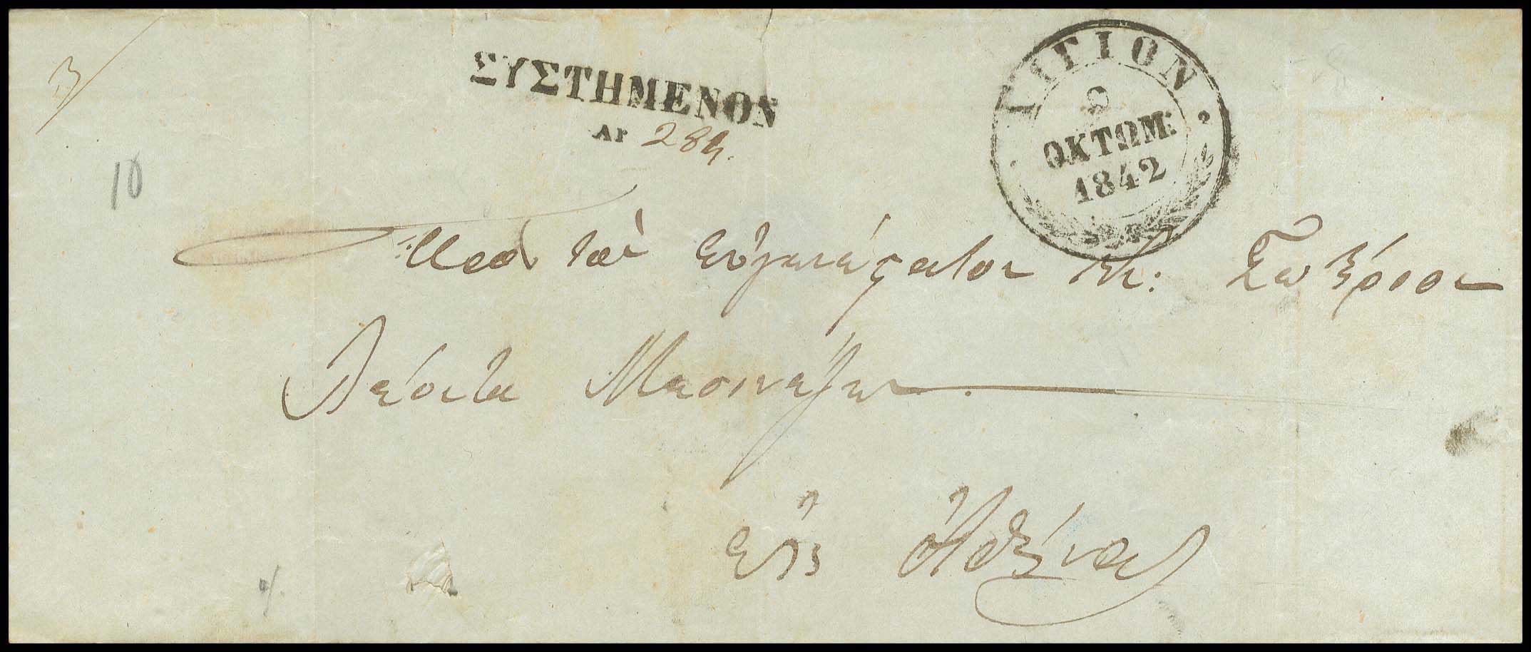 Lot 03267