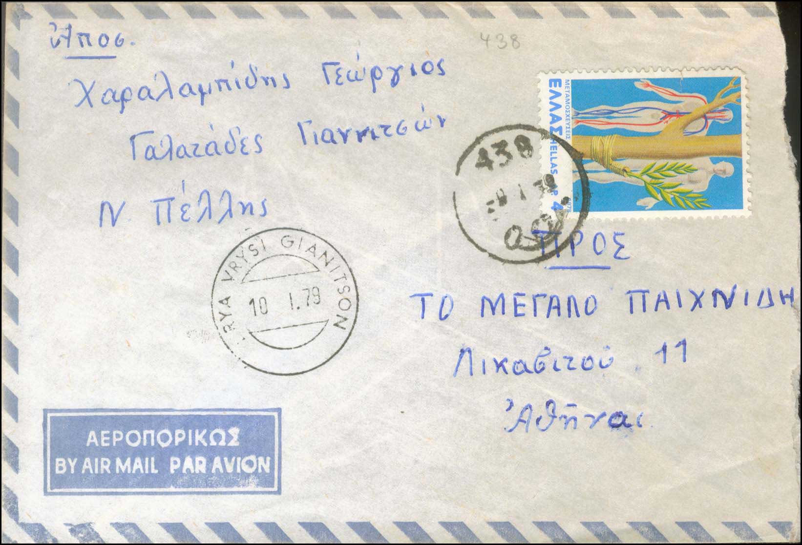 Lot 01172