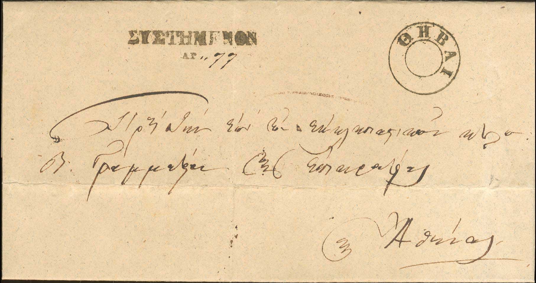 Lot 05243