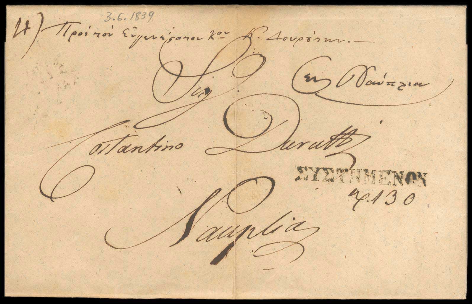 Lot 03255