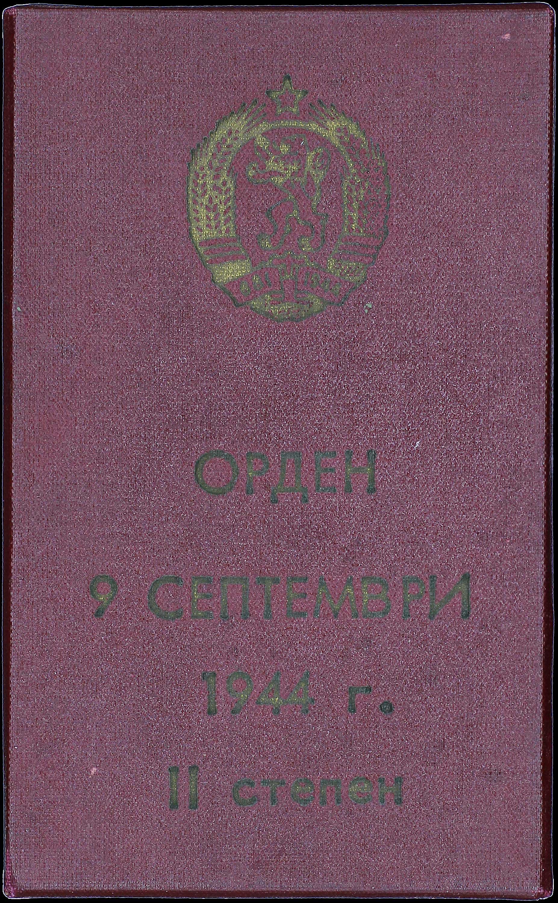 Lot 07763