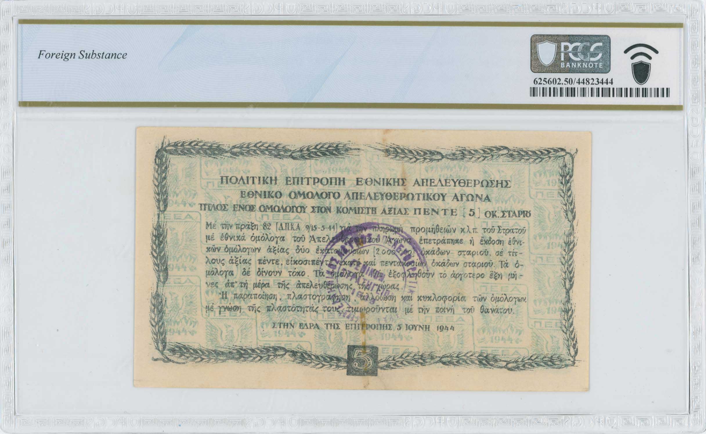 Lot 06645