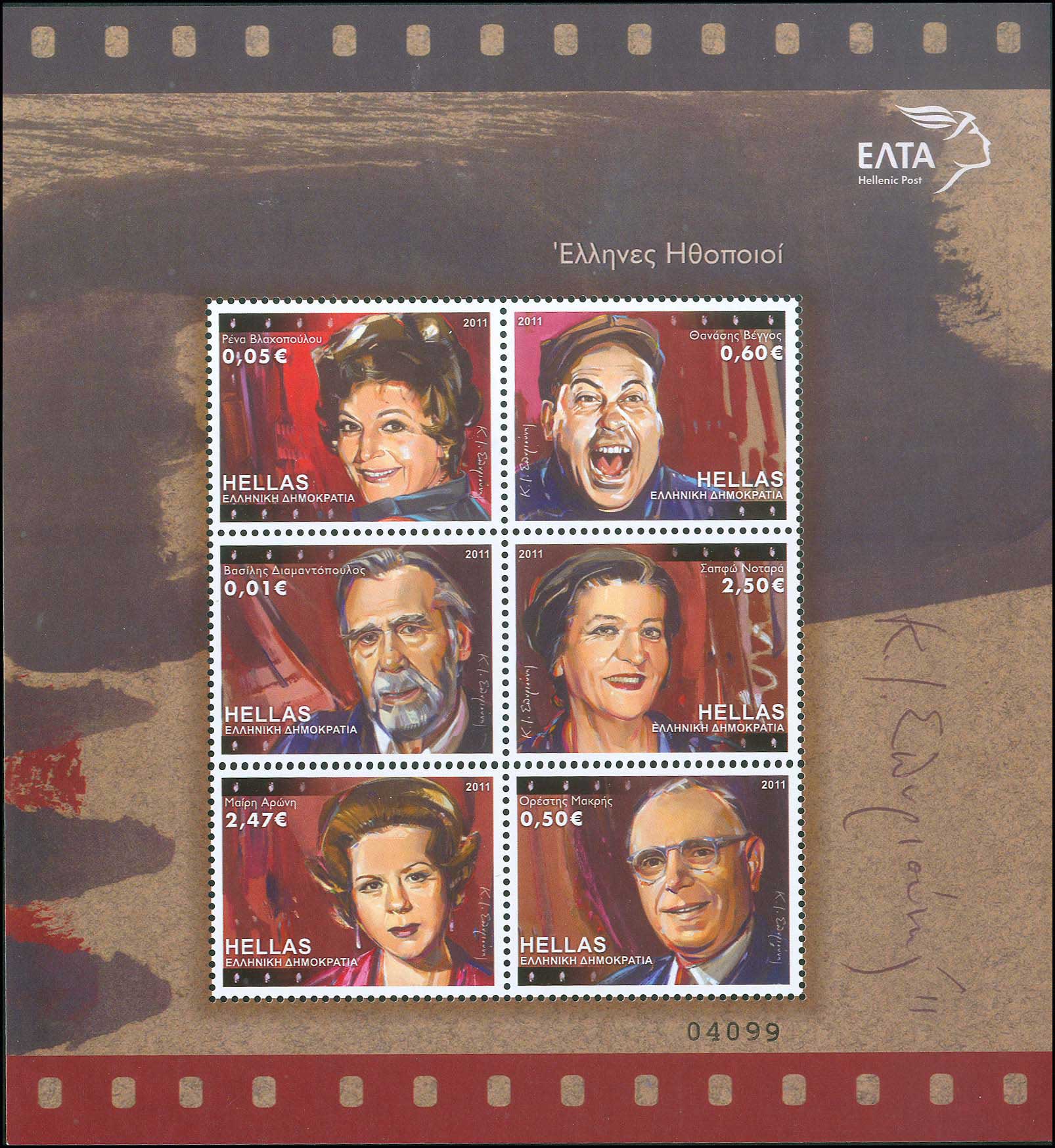 Lot 00634