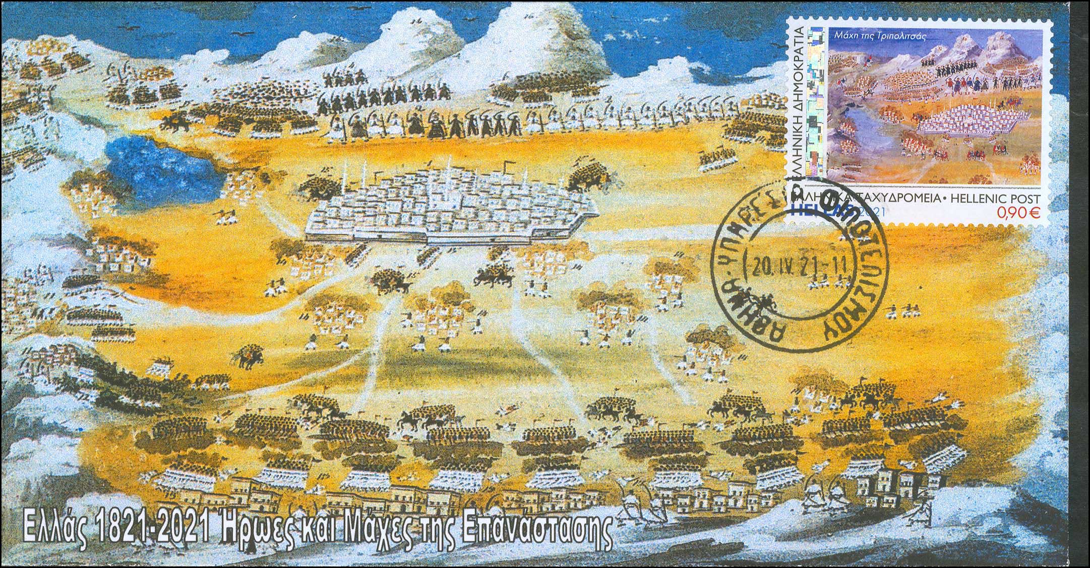 Lot 01034