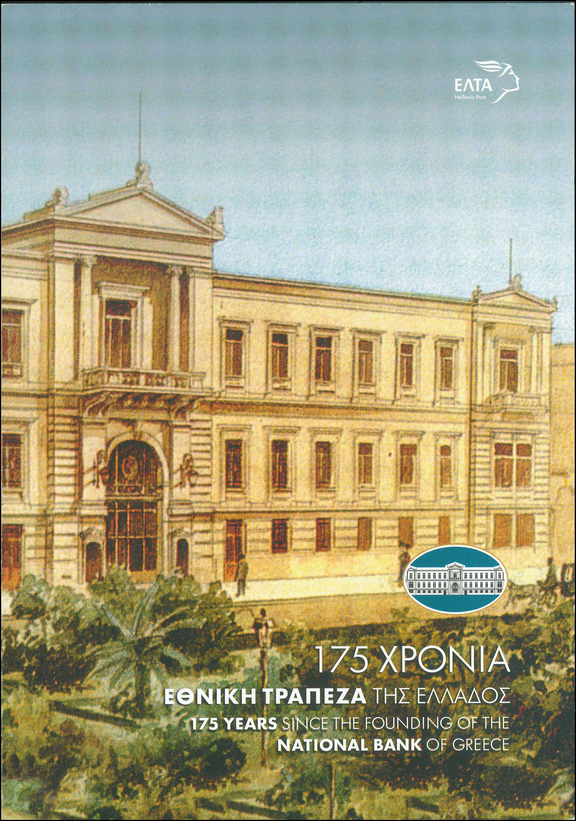 Lot 00555