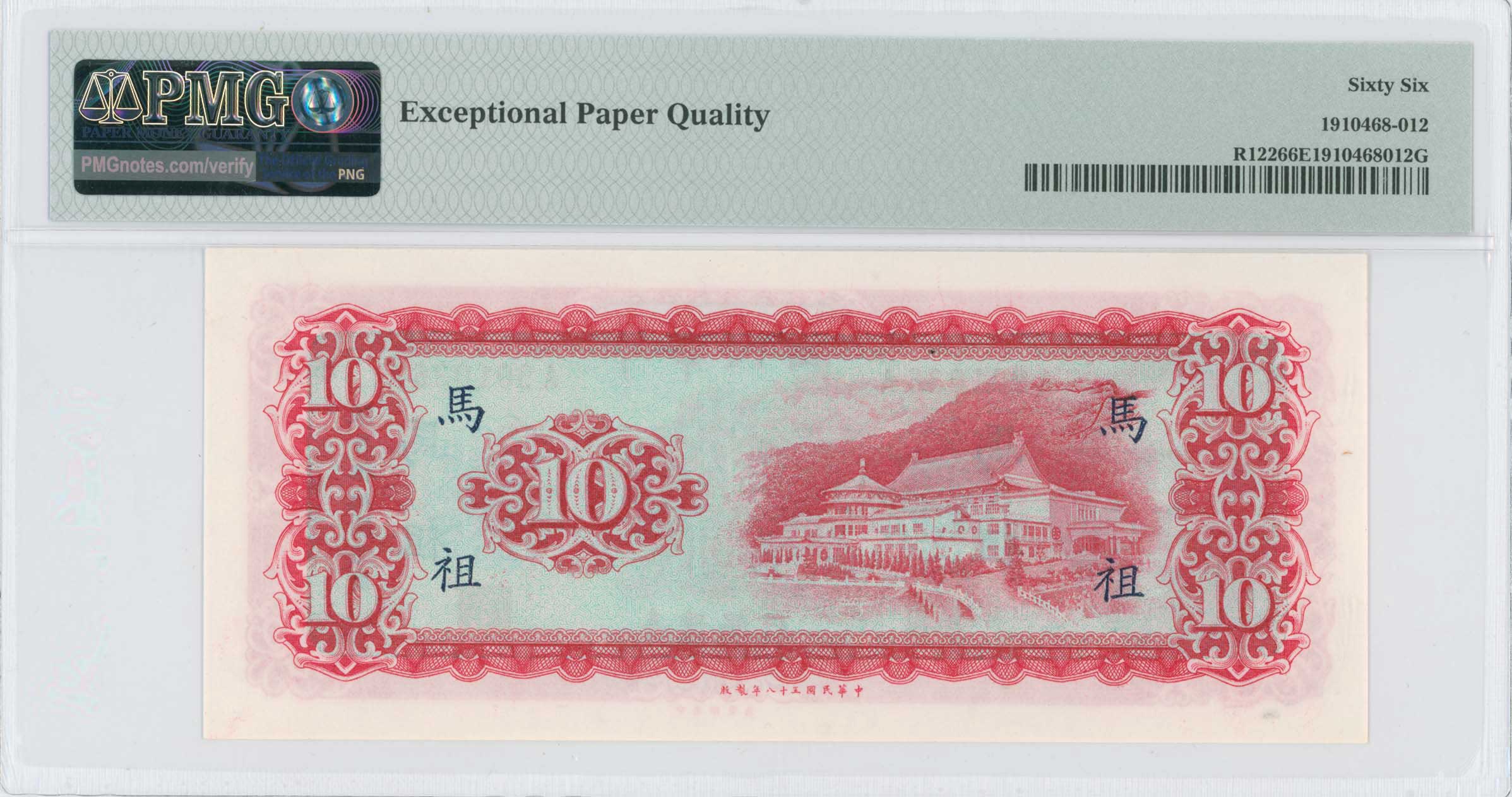 Lot 07132
