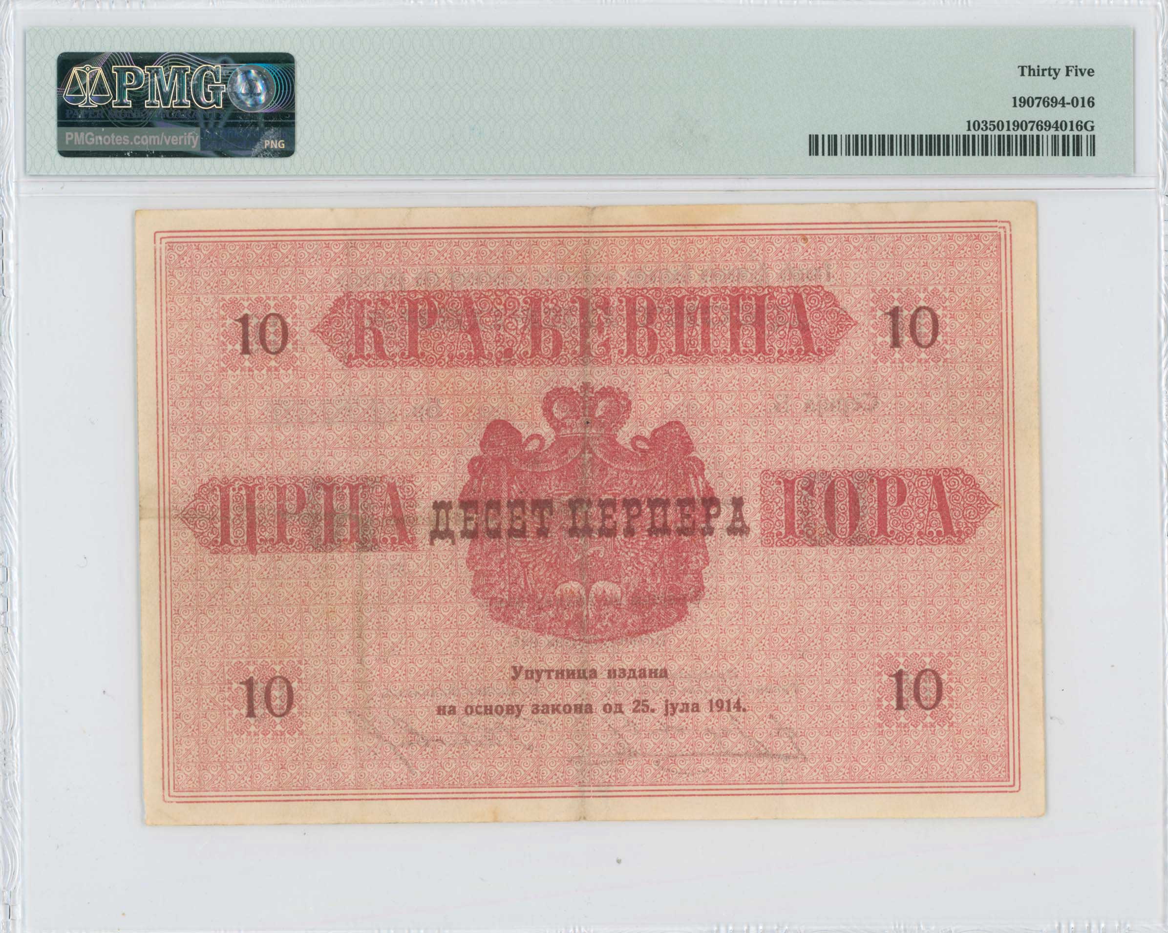 Lot 07538
