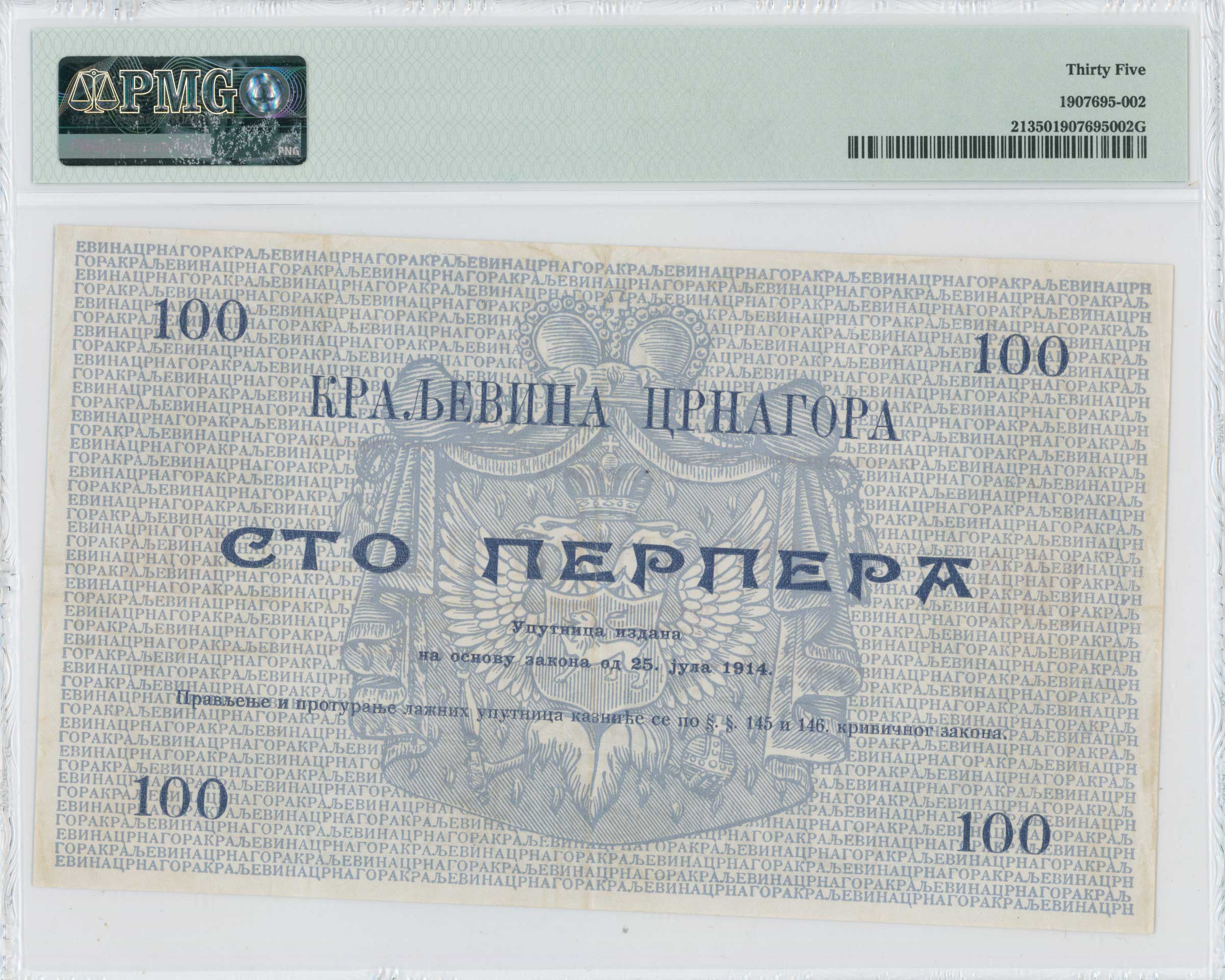 Lot 07103