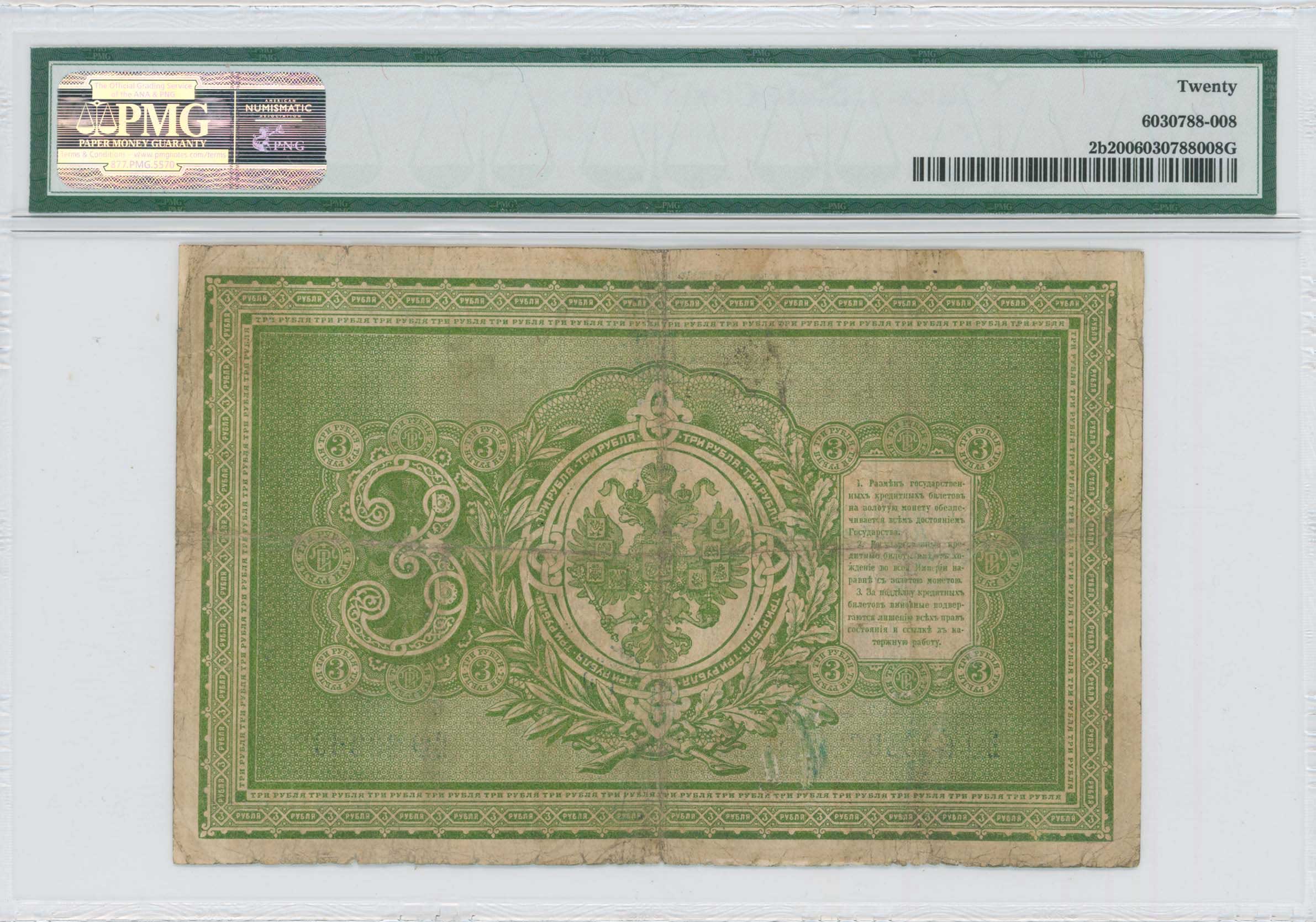 Lot 07455