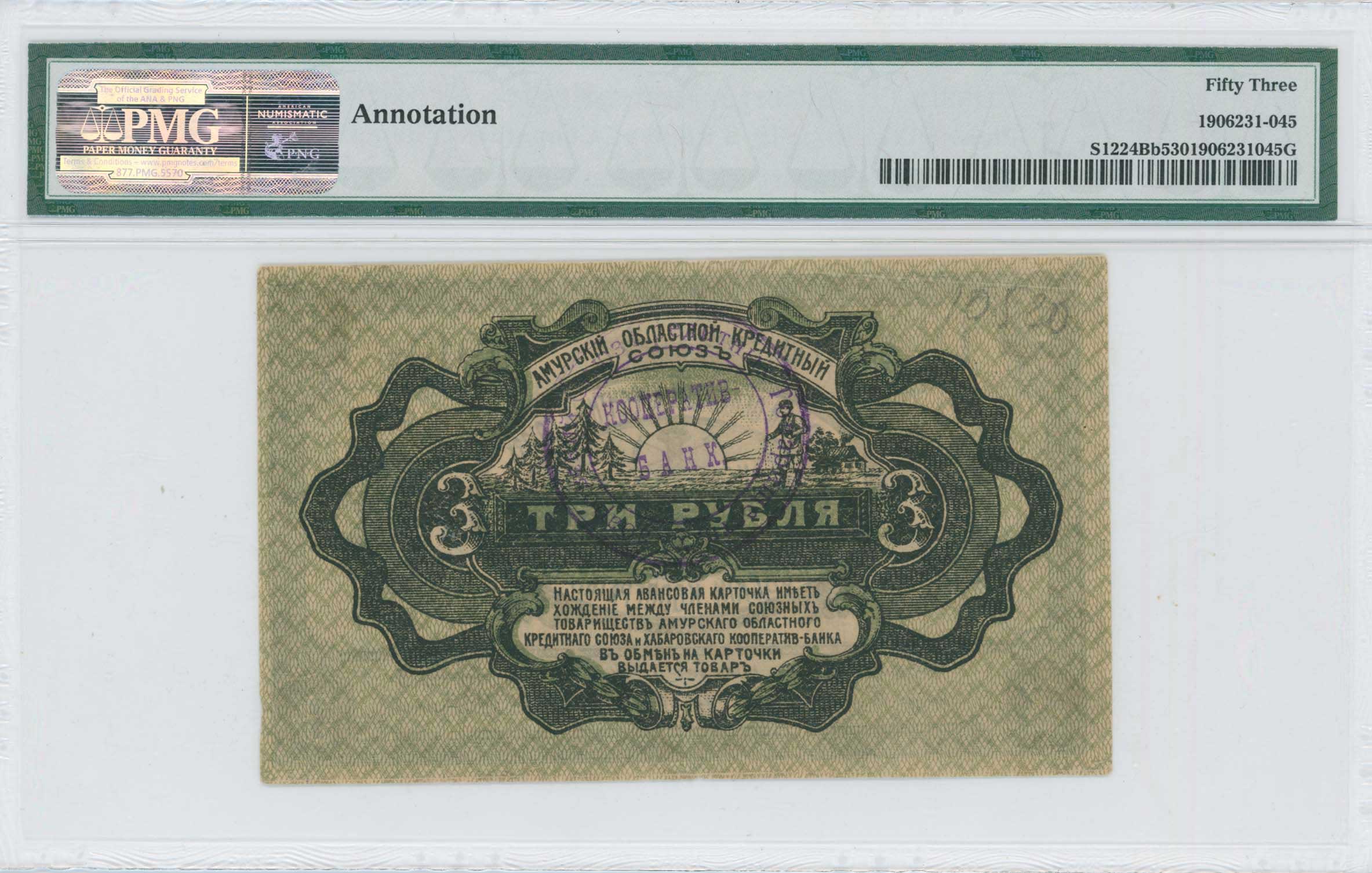 Lot 07538