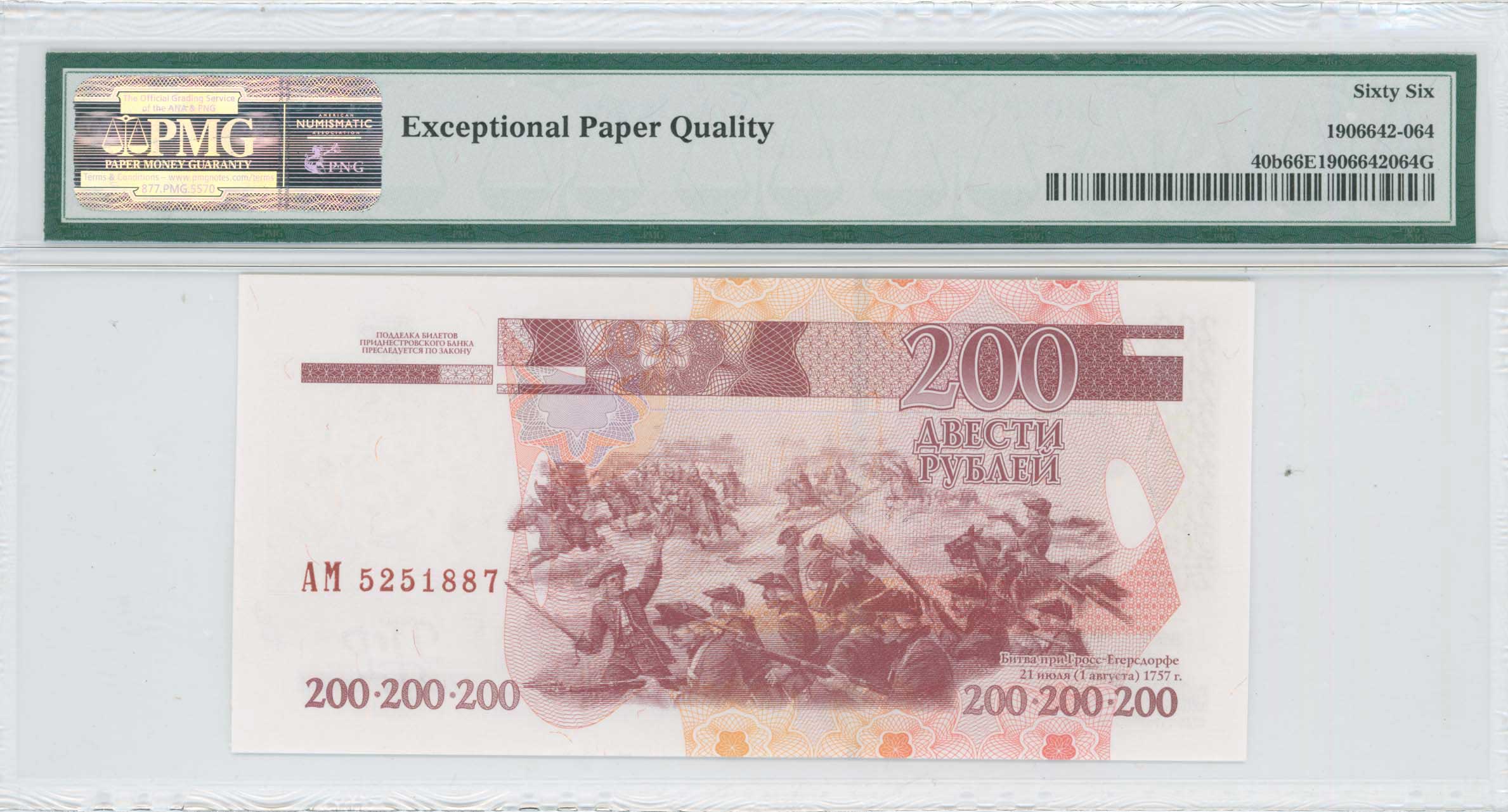 Lot 07163