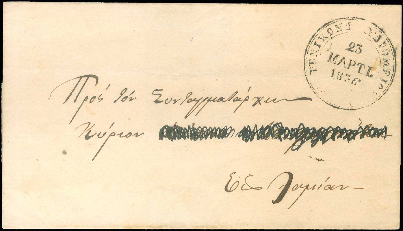 Lot 00850