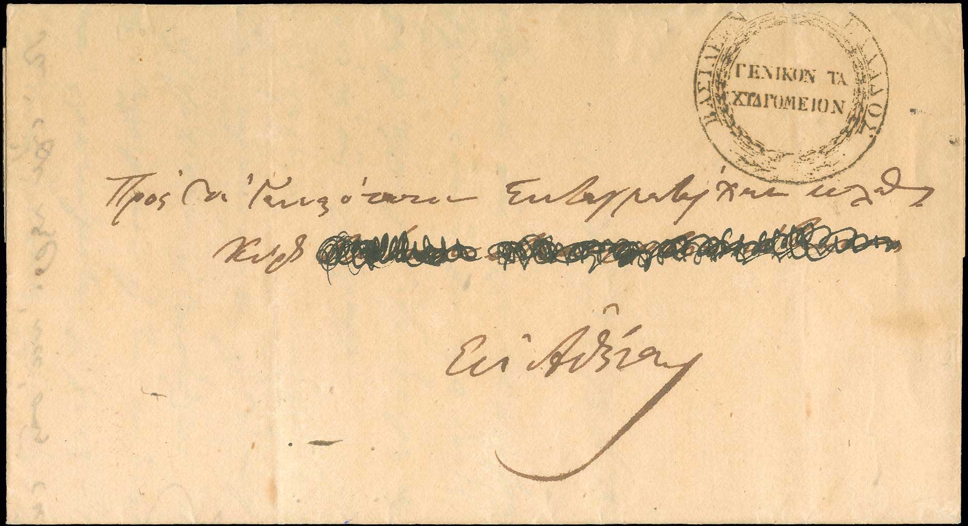 Lot 00849