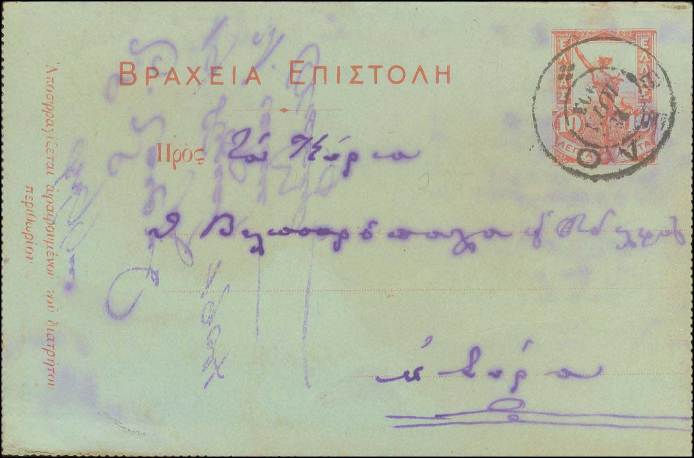 Lot 00871