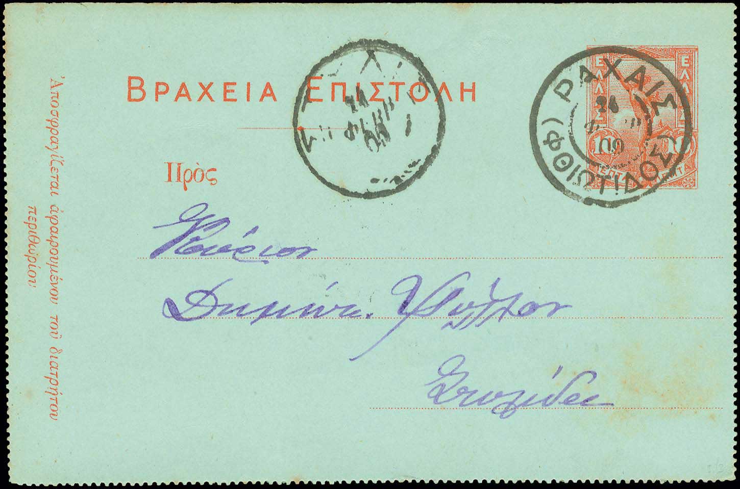 Lot 00878