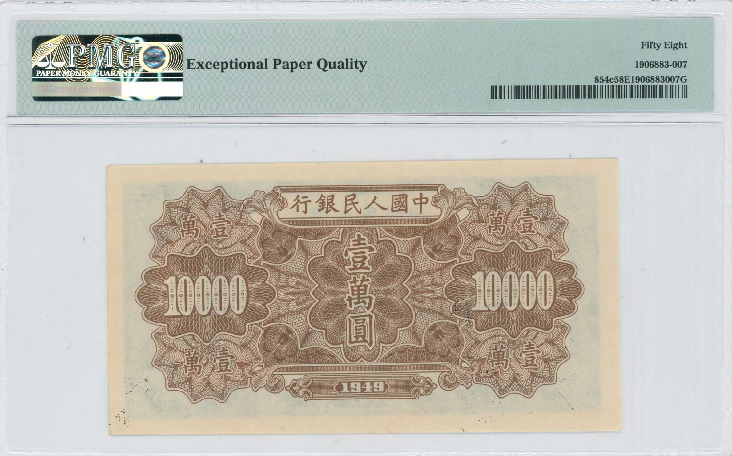 Lot 07507