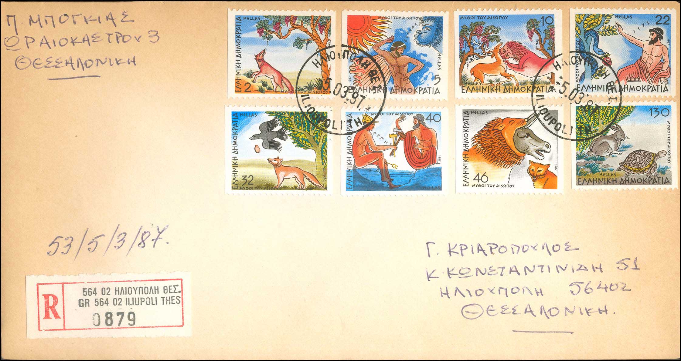 Lot 00562