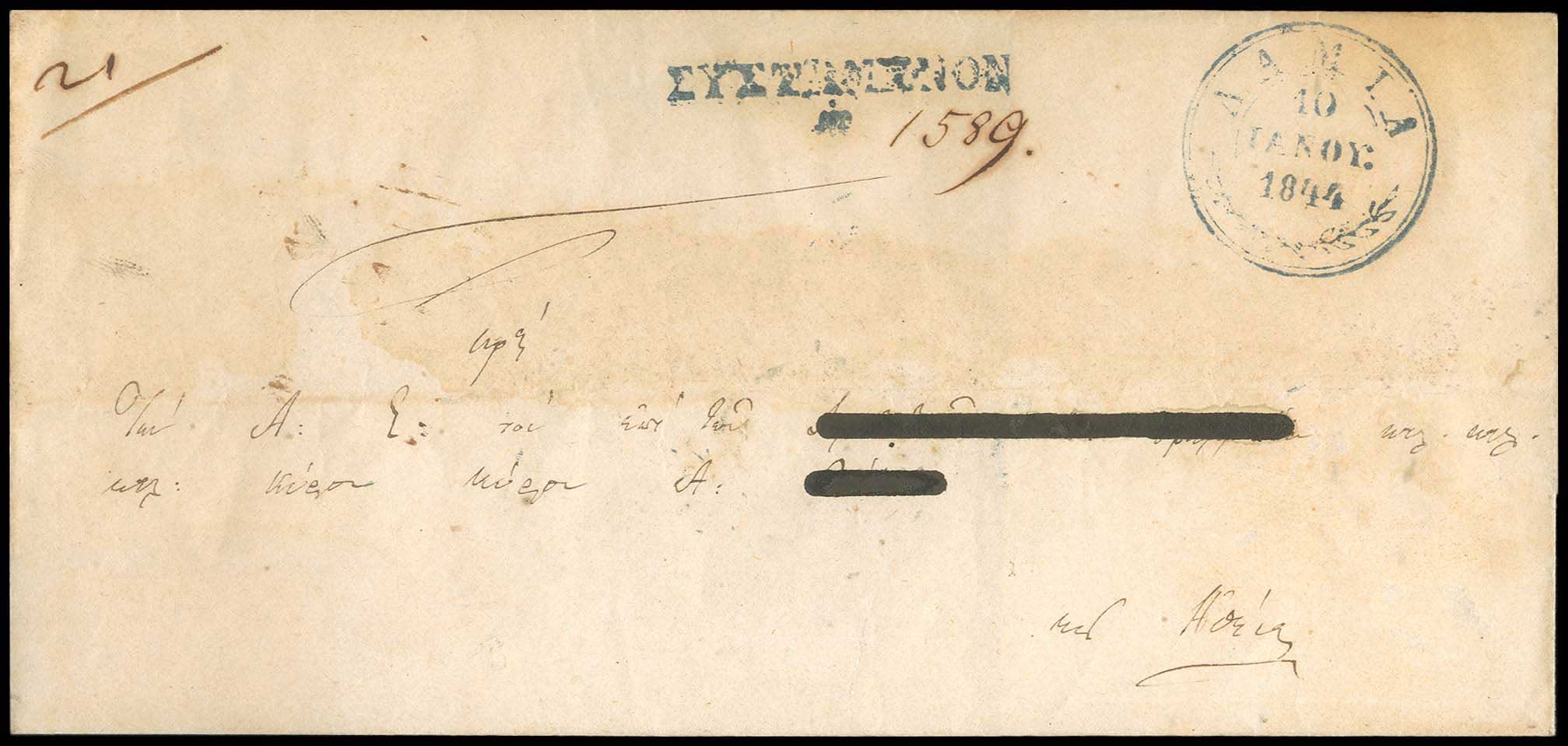 Lot 03279