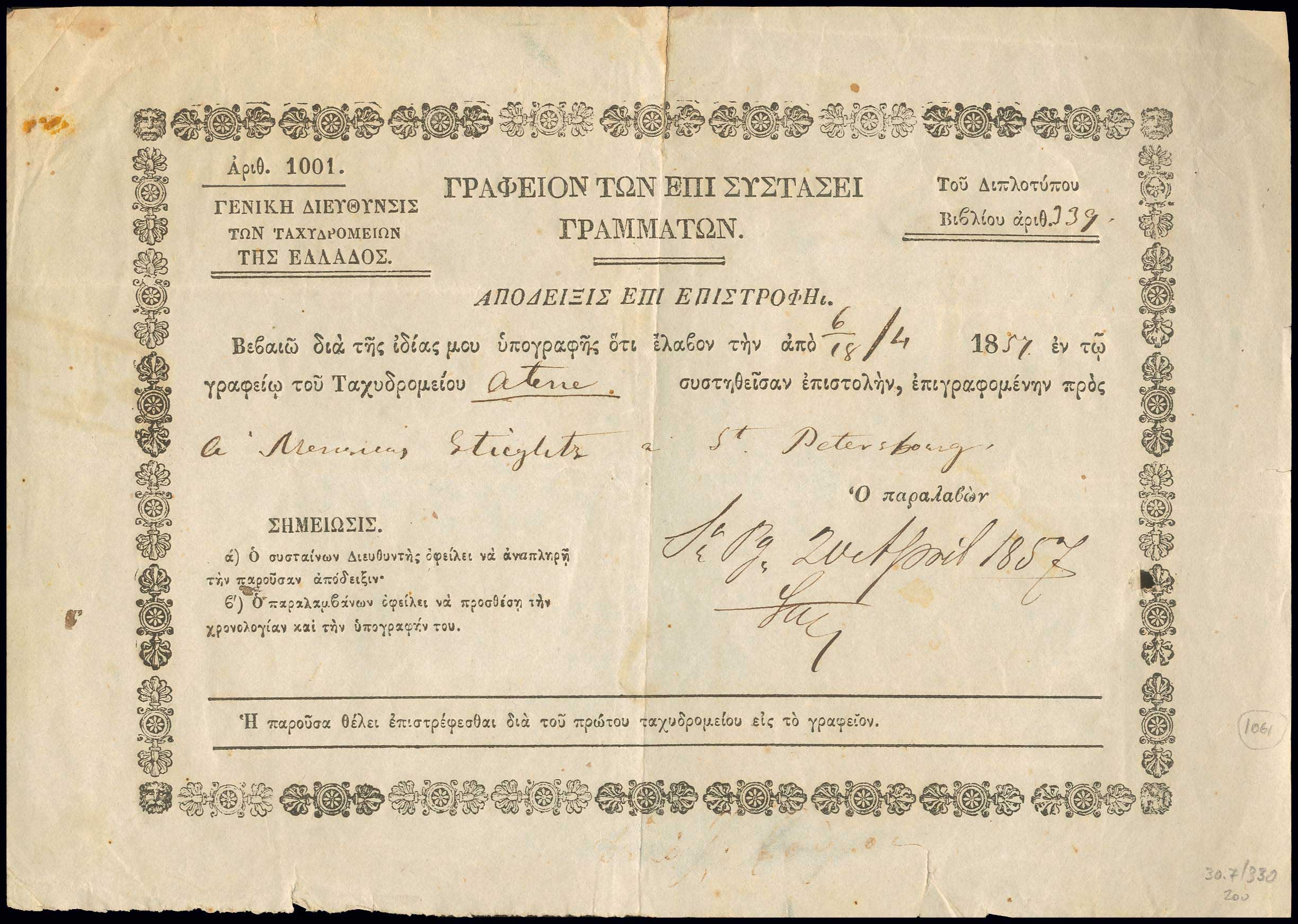 Lot 03050
