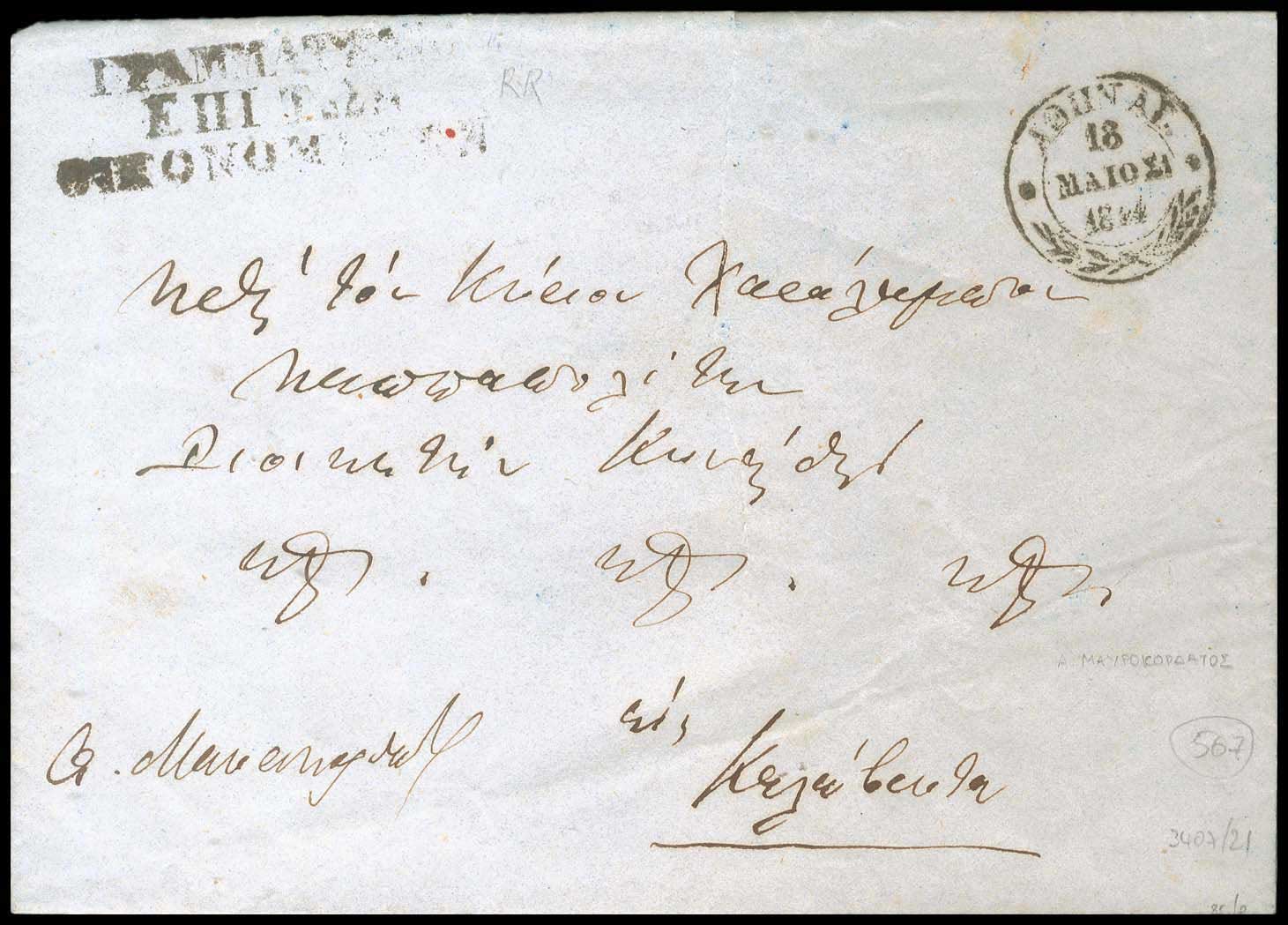 Lot 03263