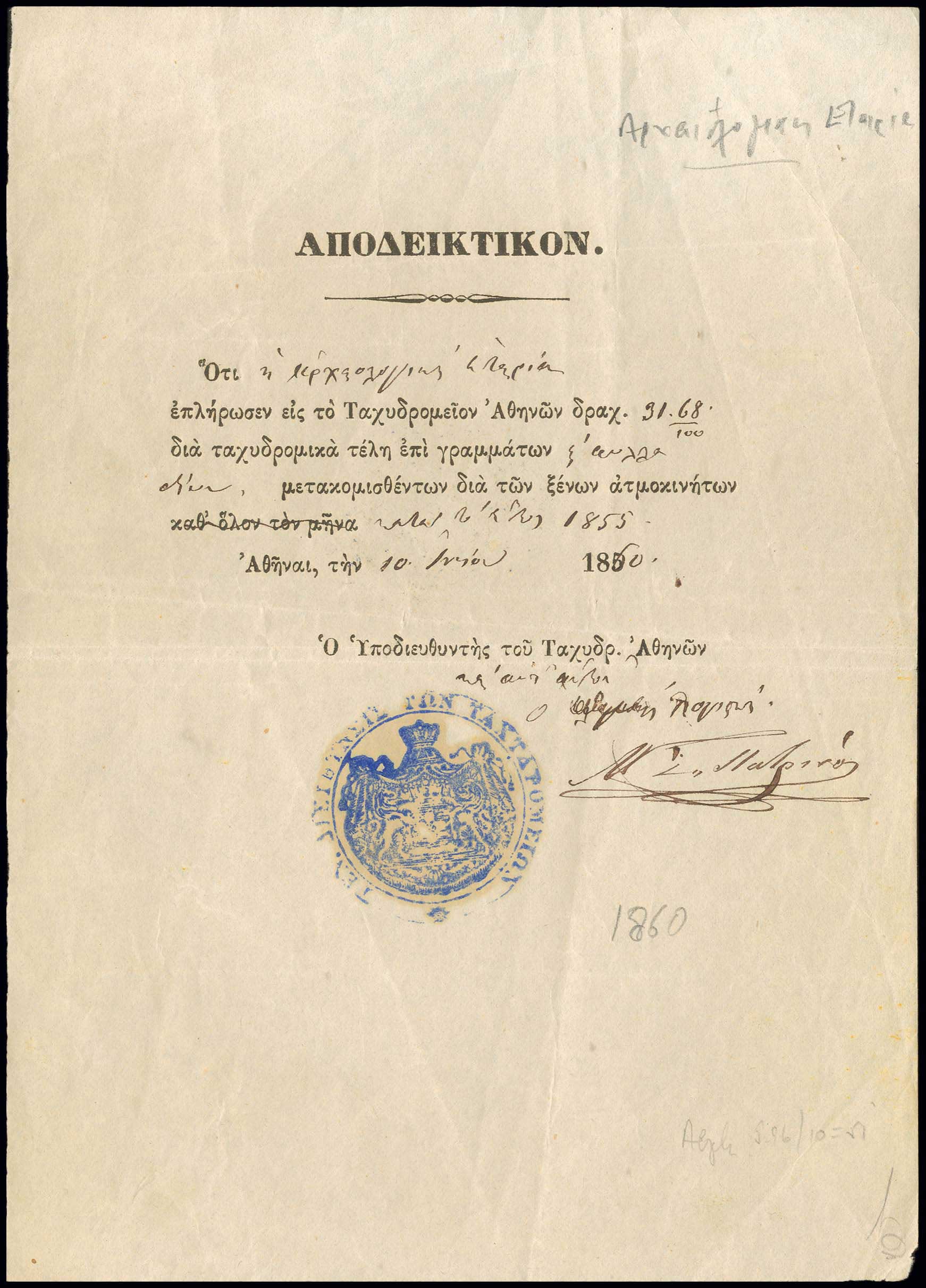 Lot 03052