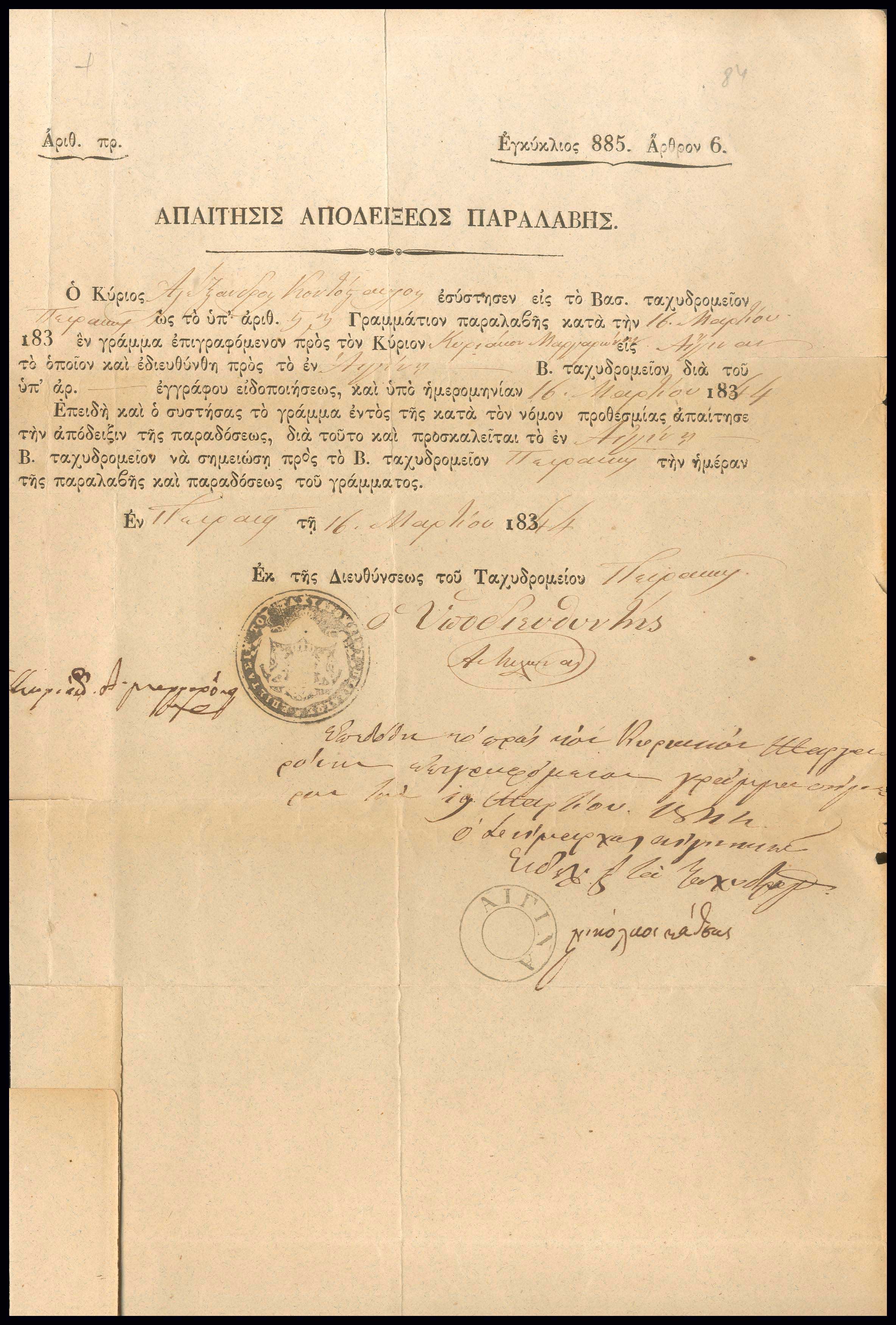 Lot 03018