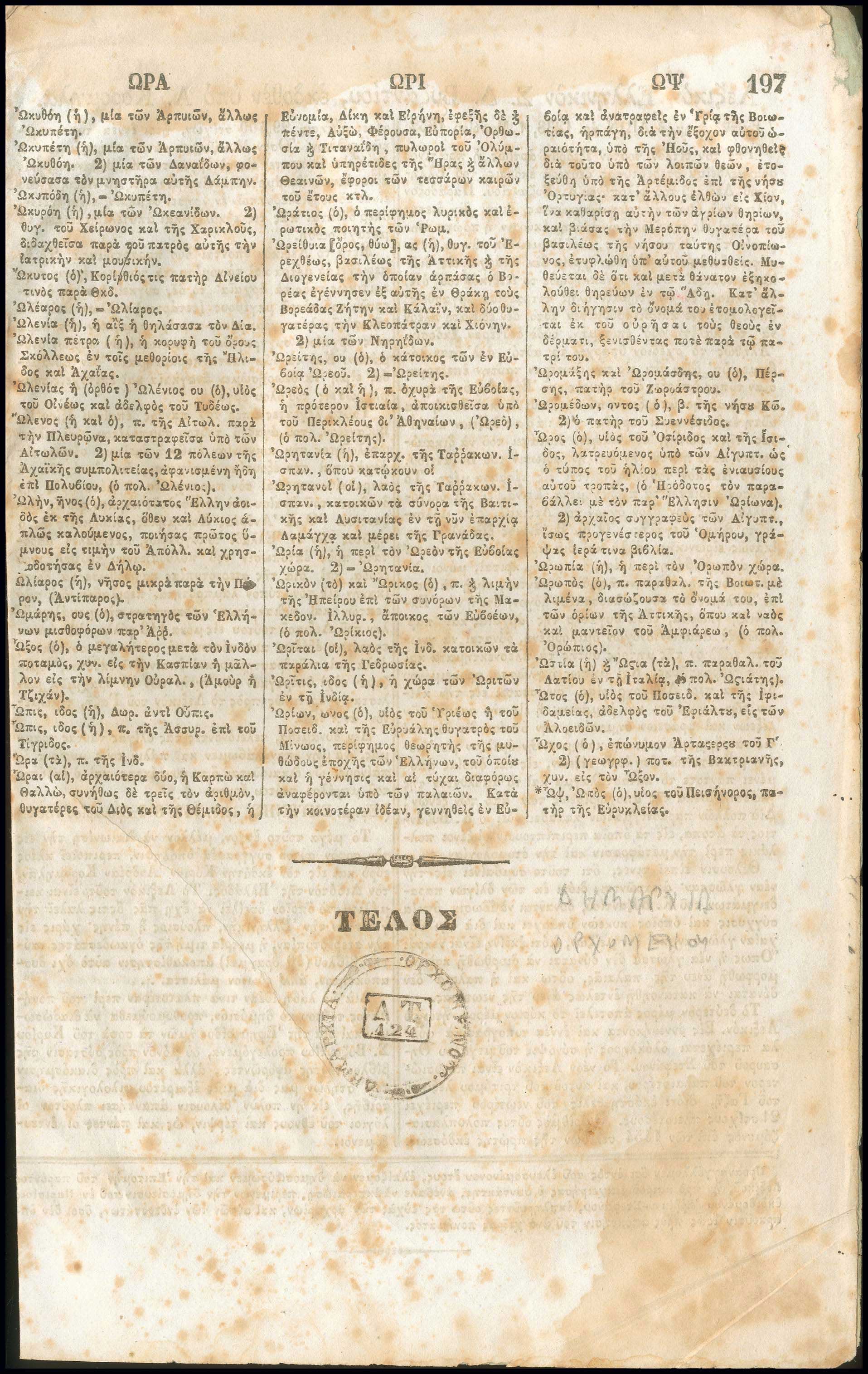 Lot 03049