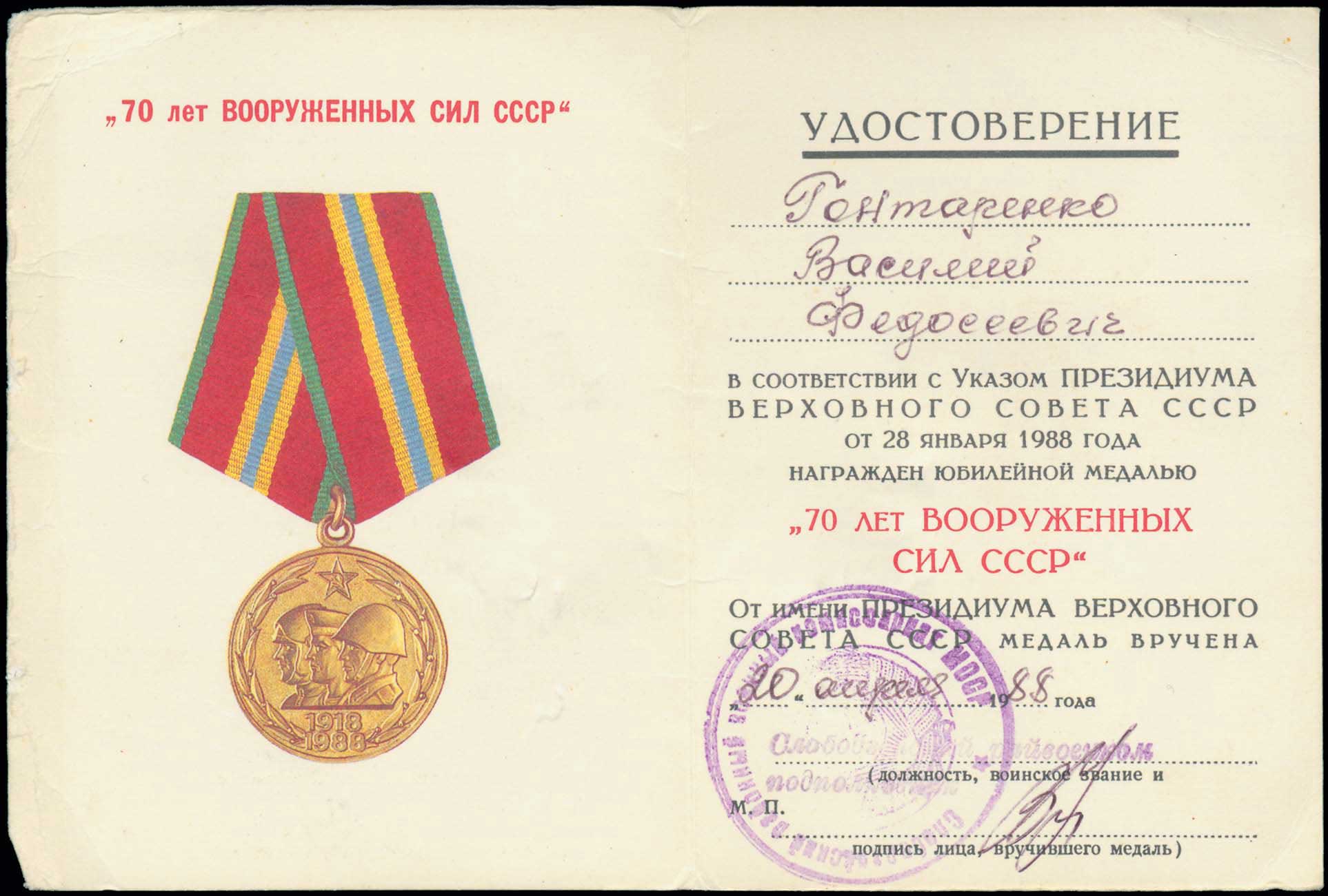 Lot 07802