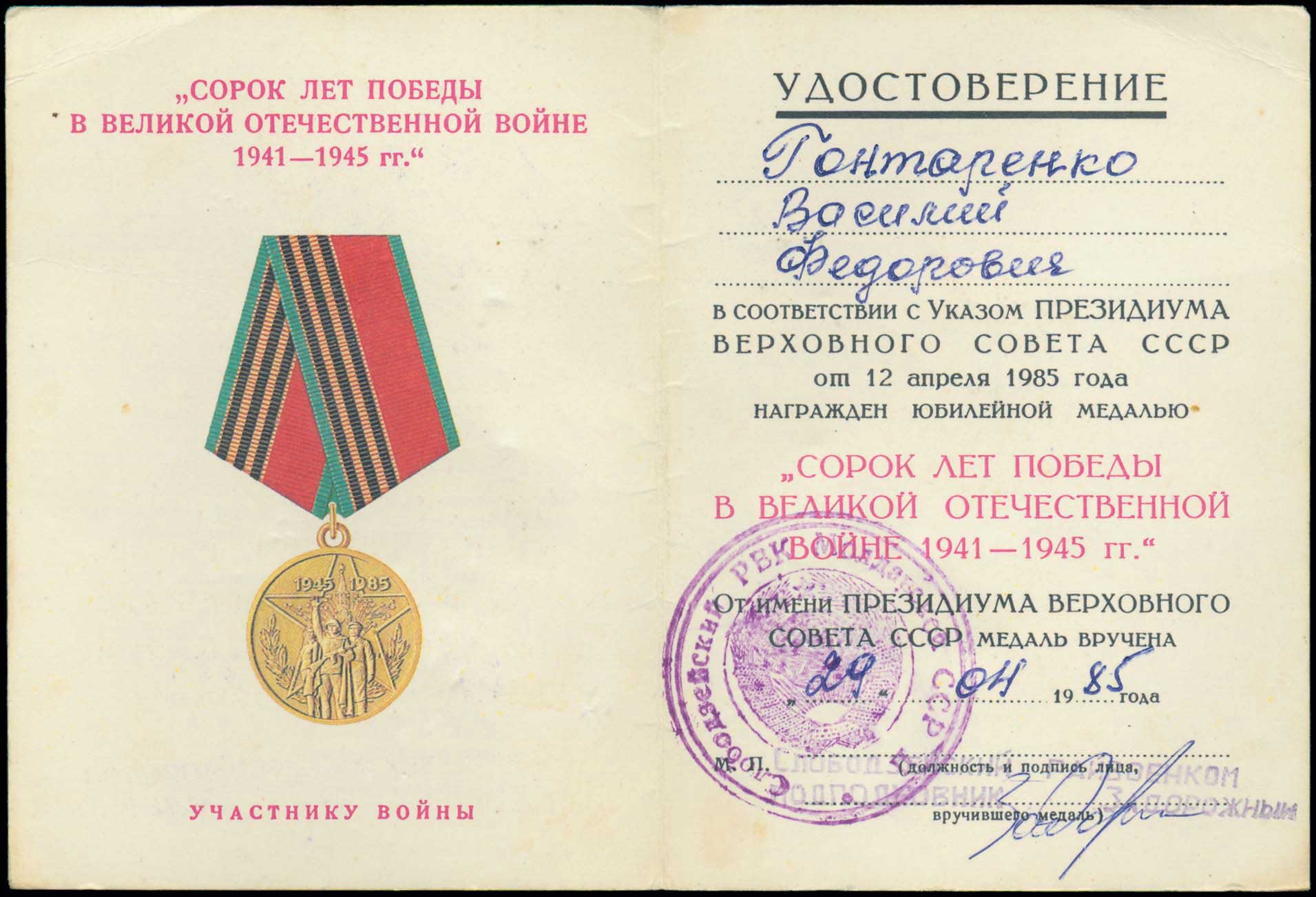 Lot 07622