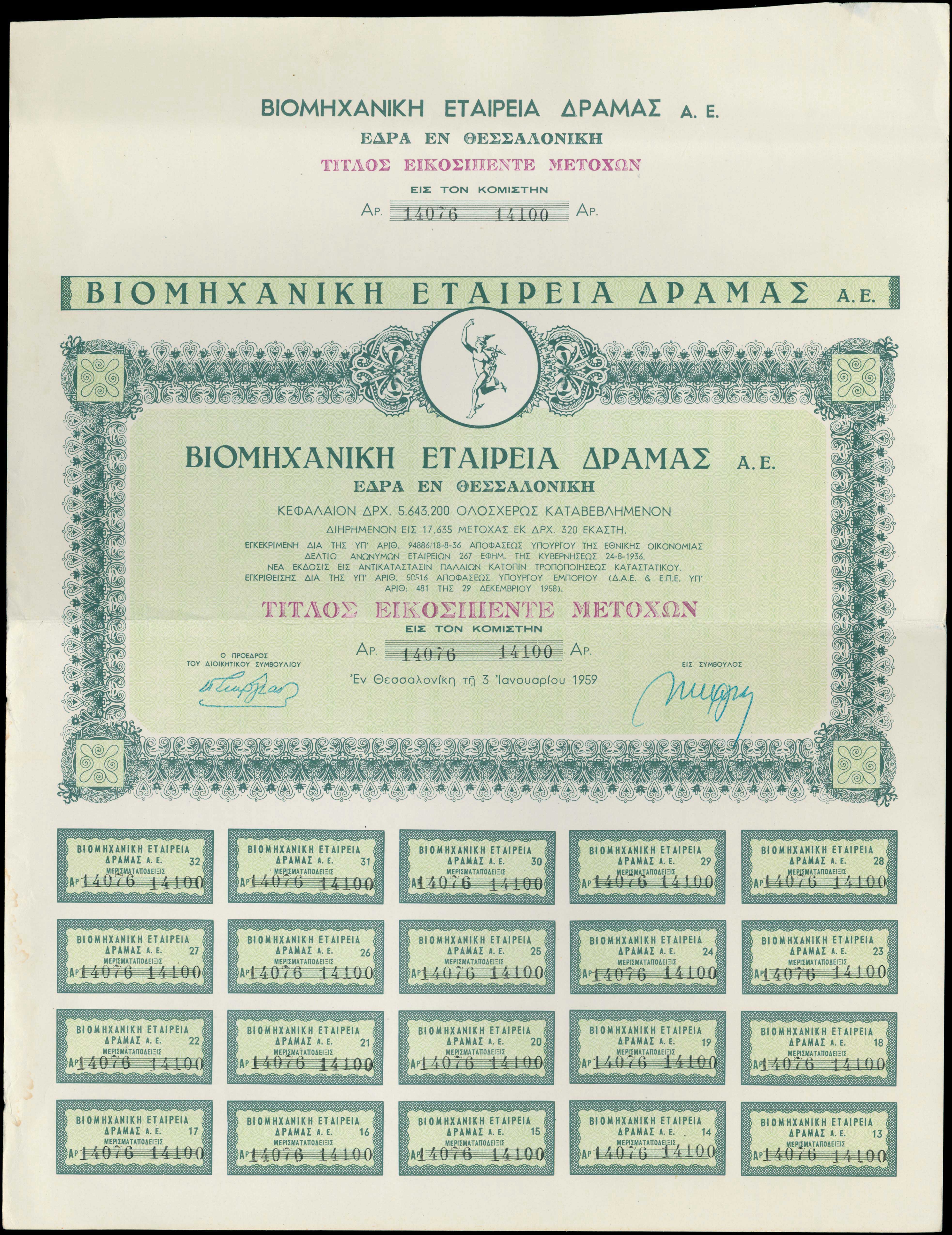 Lot 06935