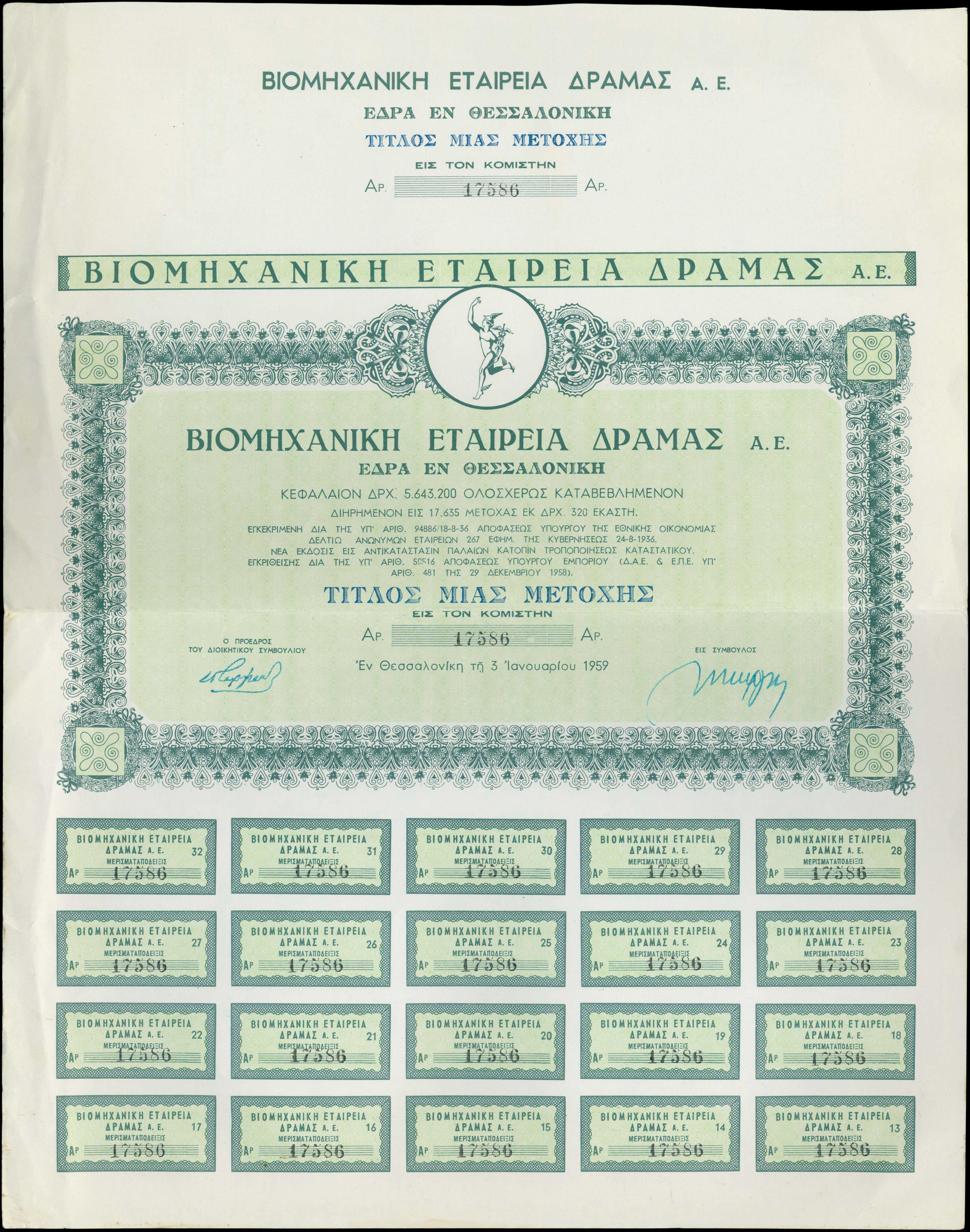 Lot 06934